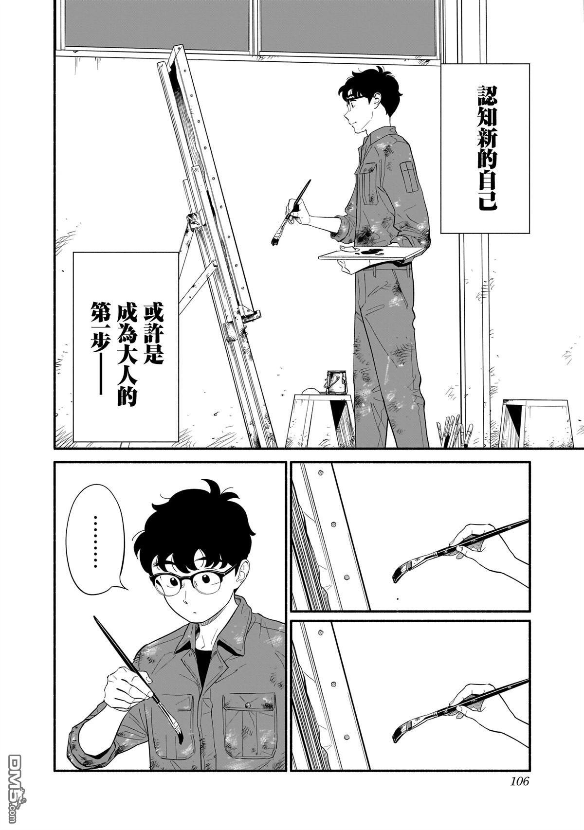 第21话 第14页