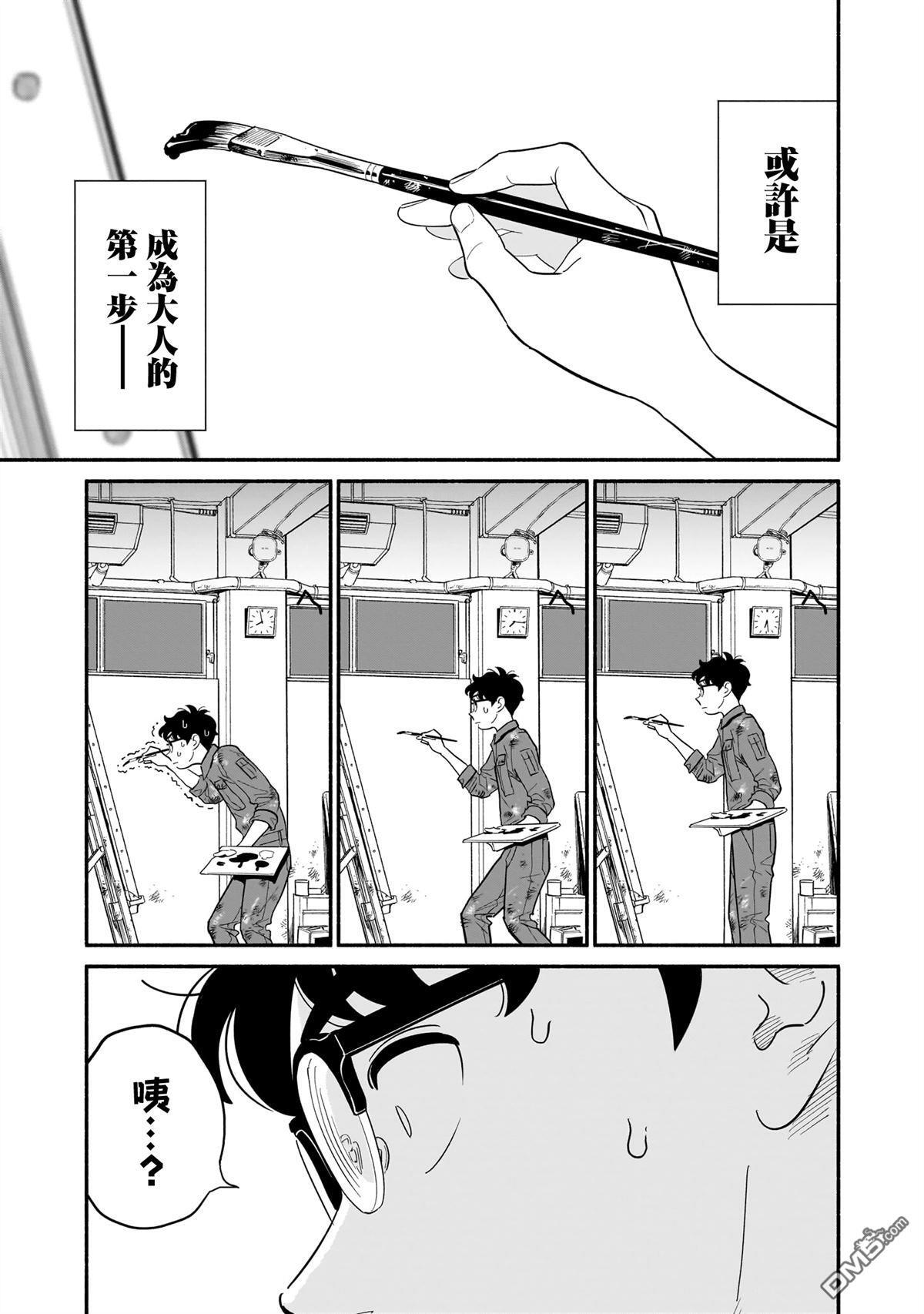 第21话 第15页