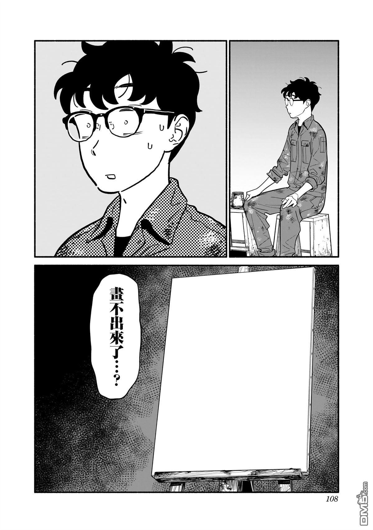 第21话 第16页