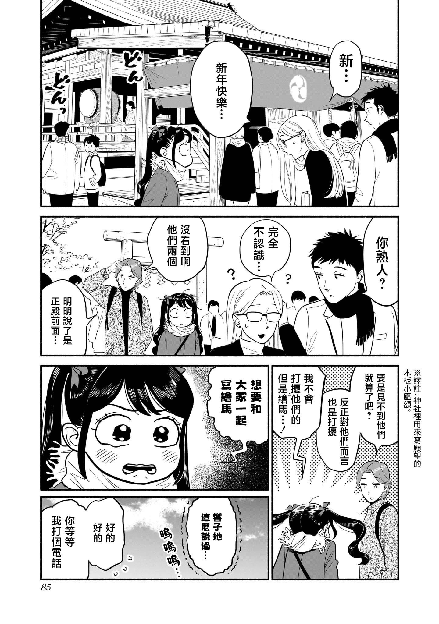 番外01 第2页