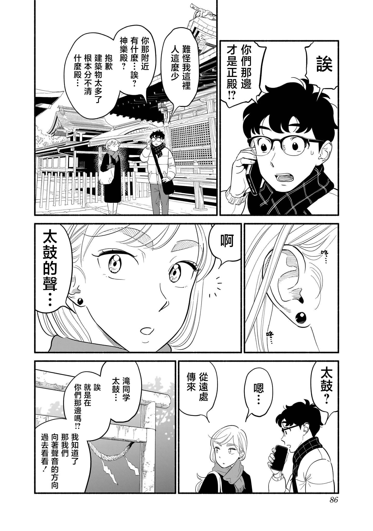 番外01 第3页