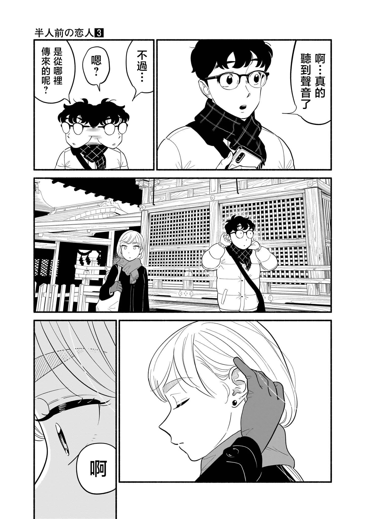 番外01 第4页