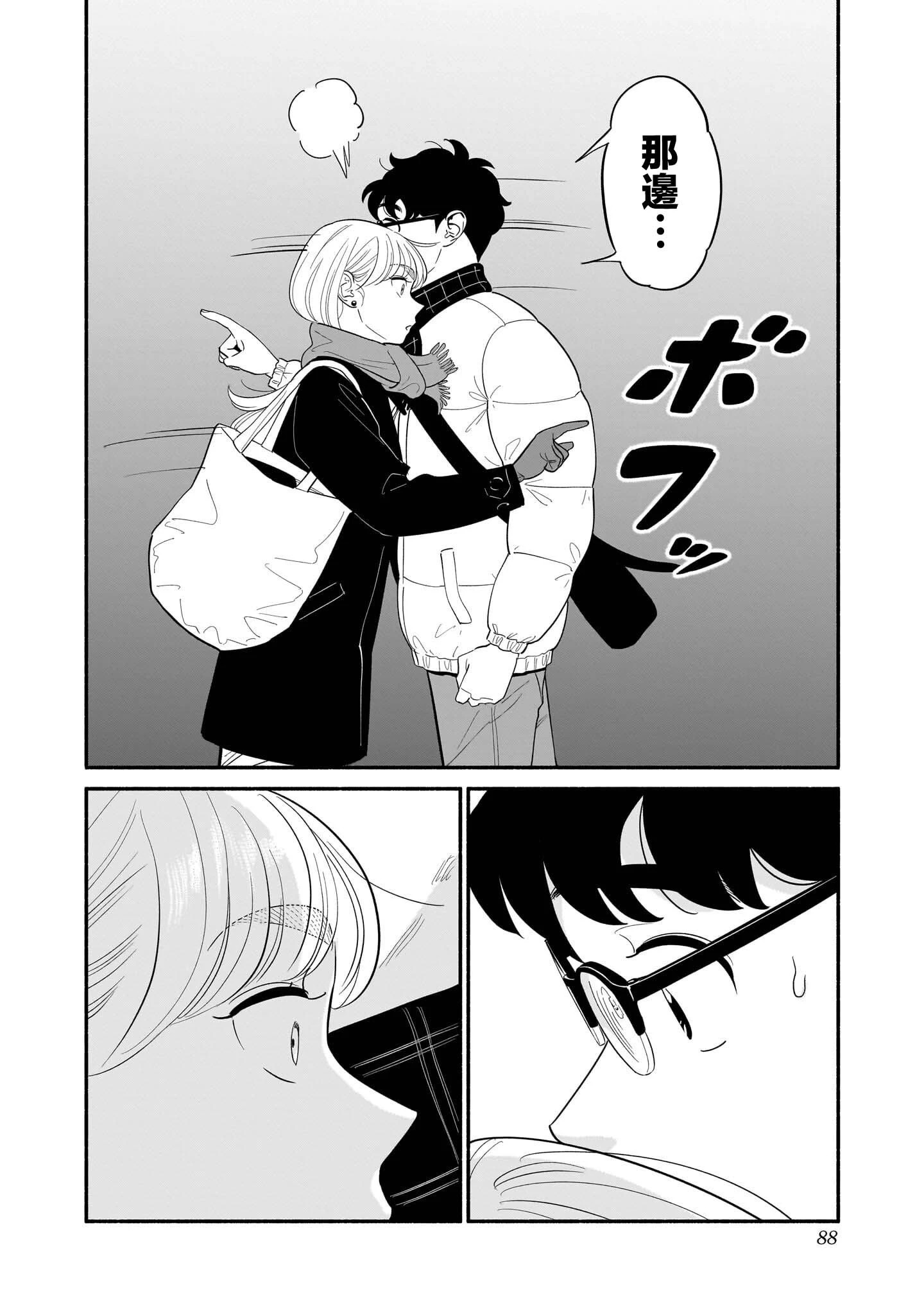 番外01 第5页