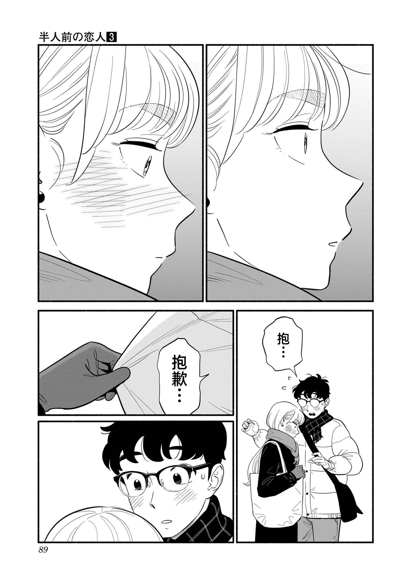 番外01 第6页