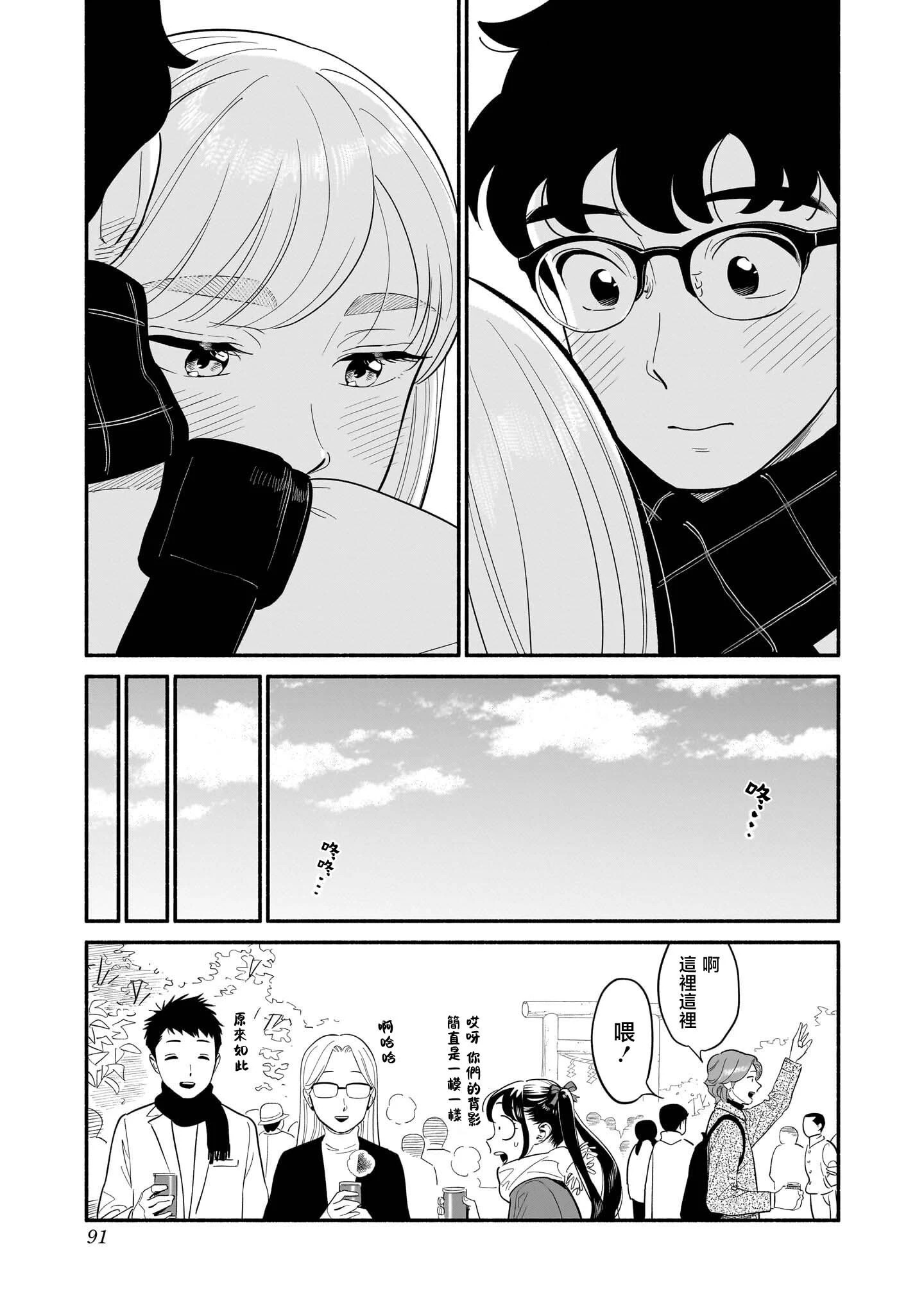 番外01 第8页