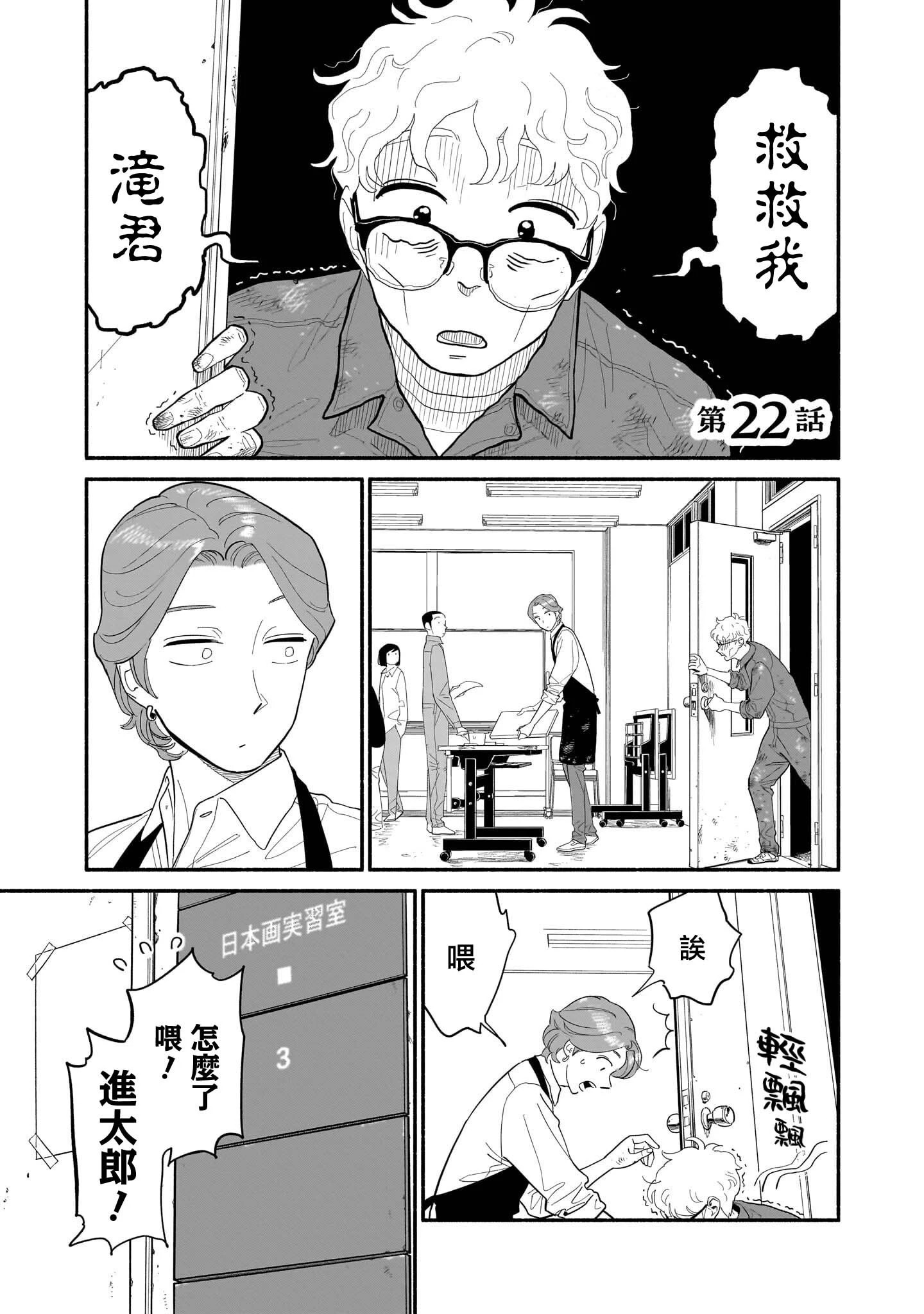 第22话 第1页