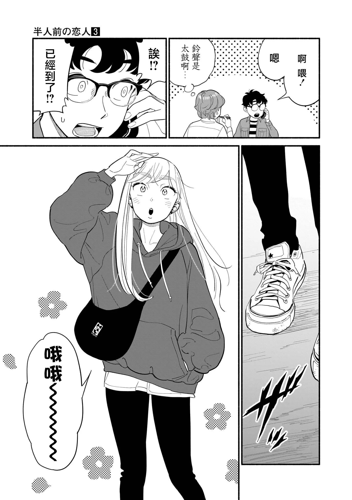 第22话 第5页