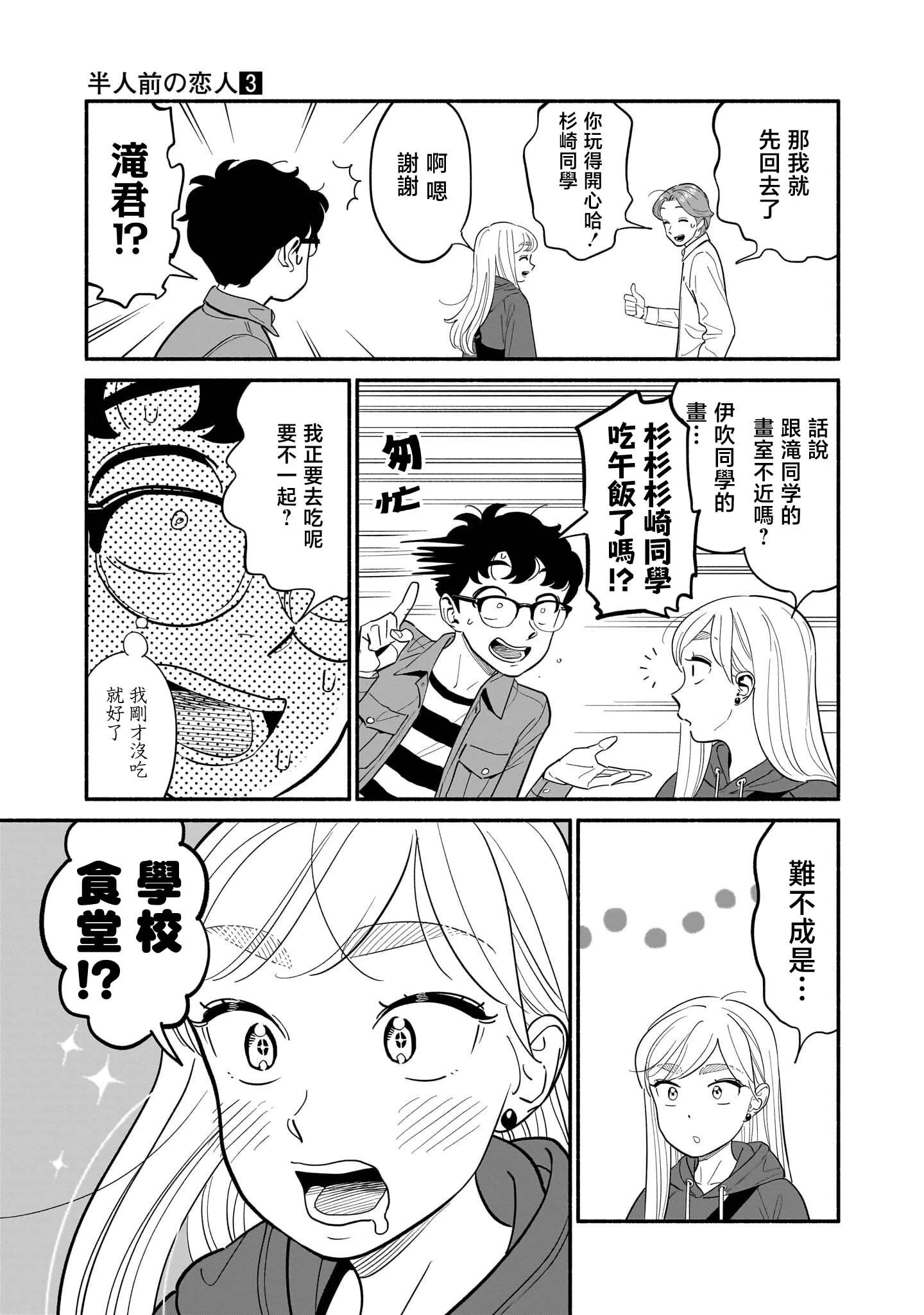 第22话 第7页