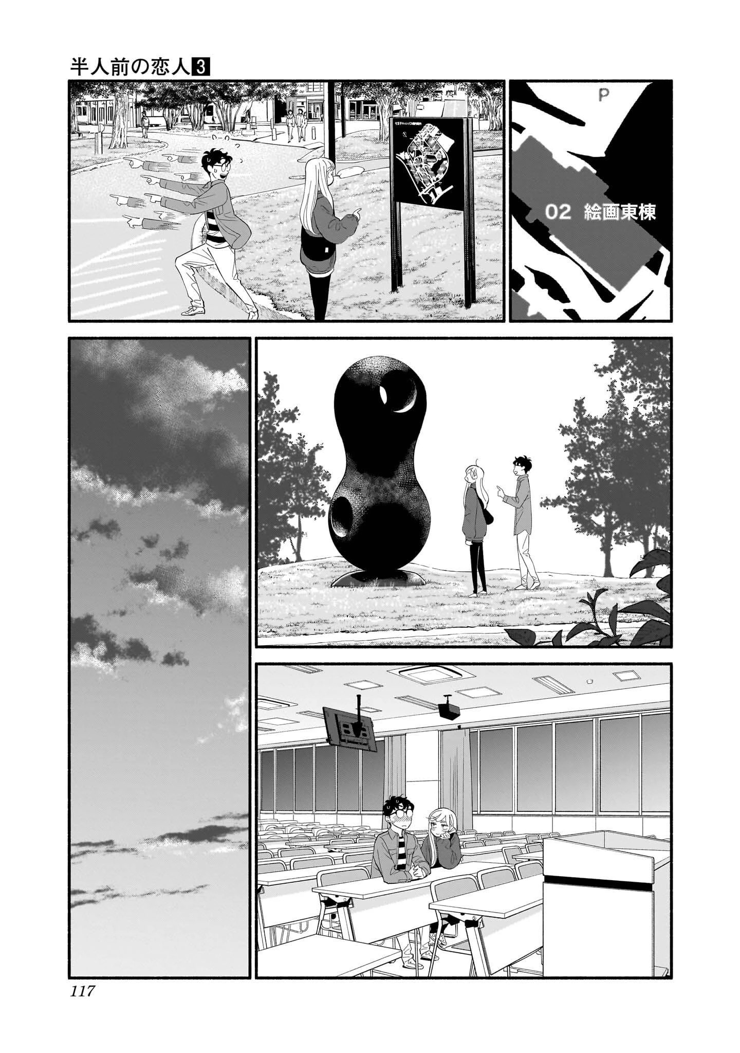 第22话 第9页
