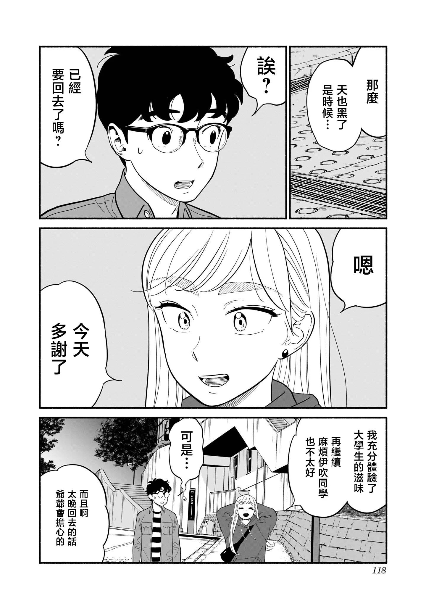 第22话 第10页