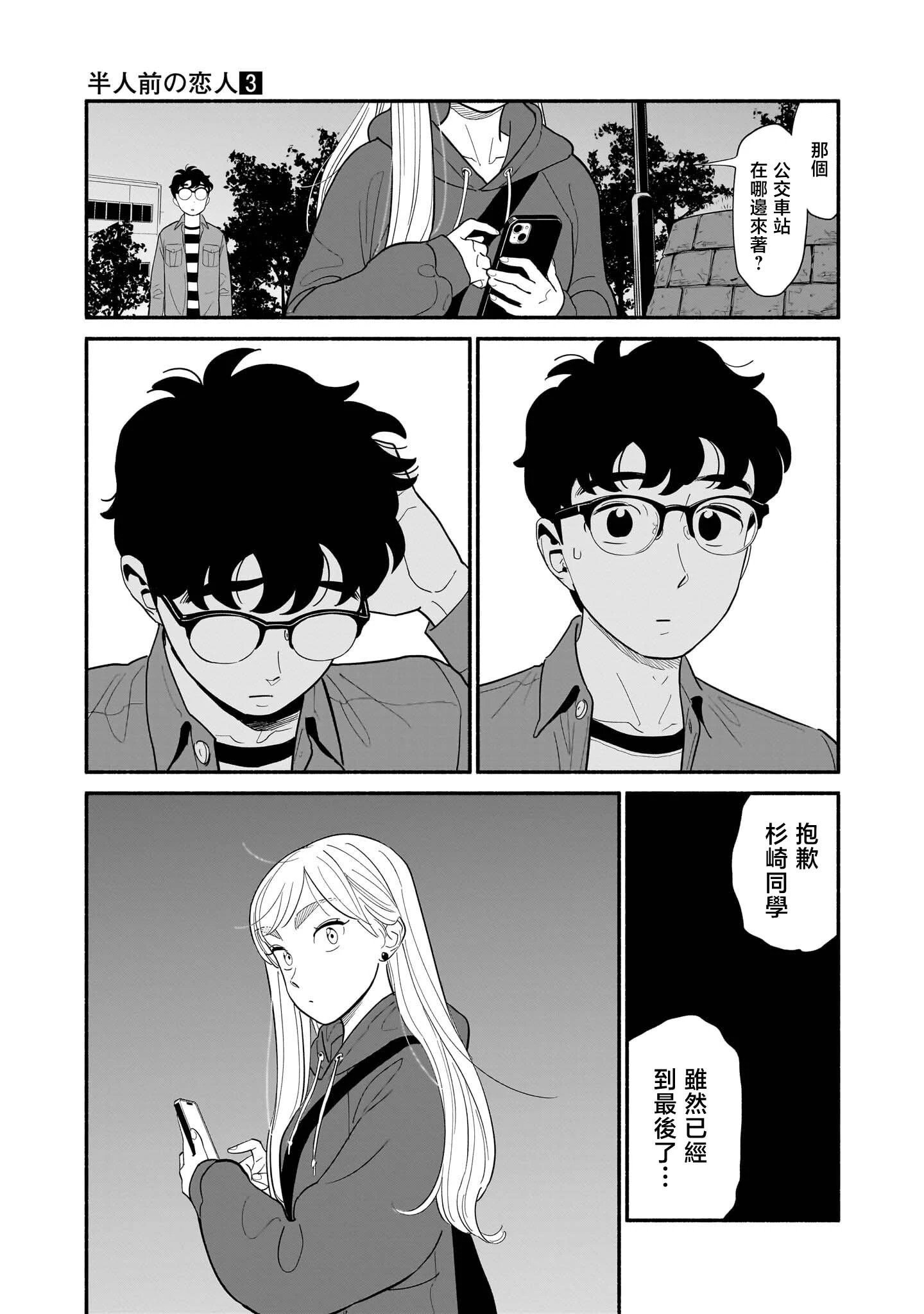 第22话 第11页