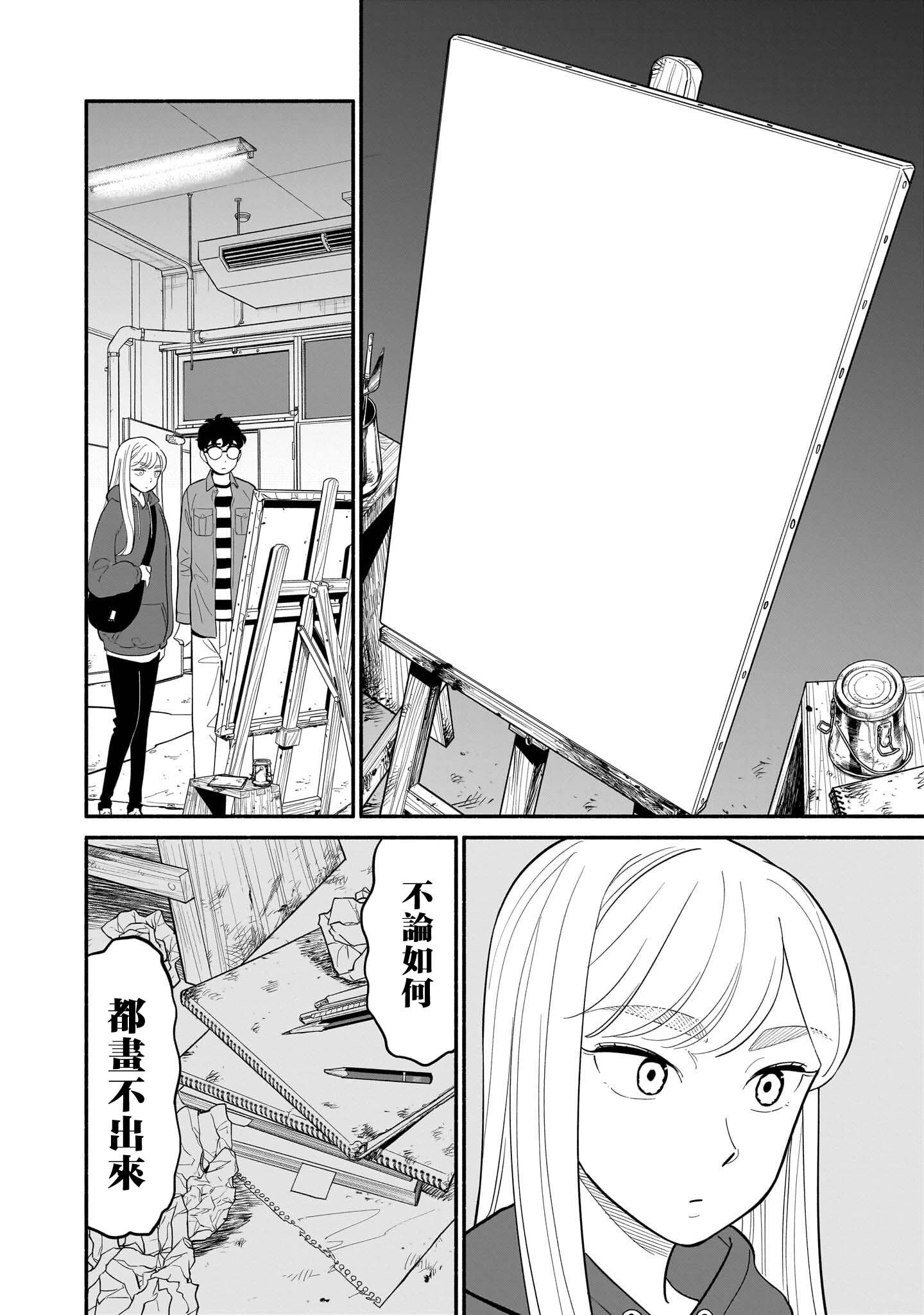 第22话 第12页