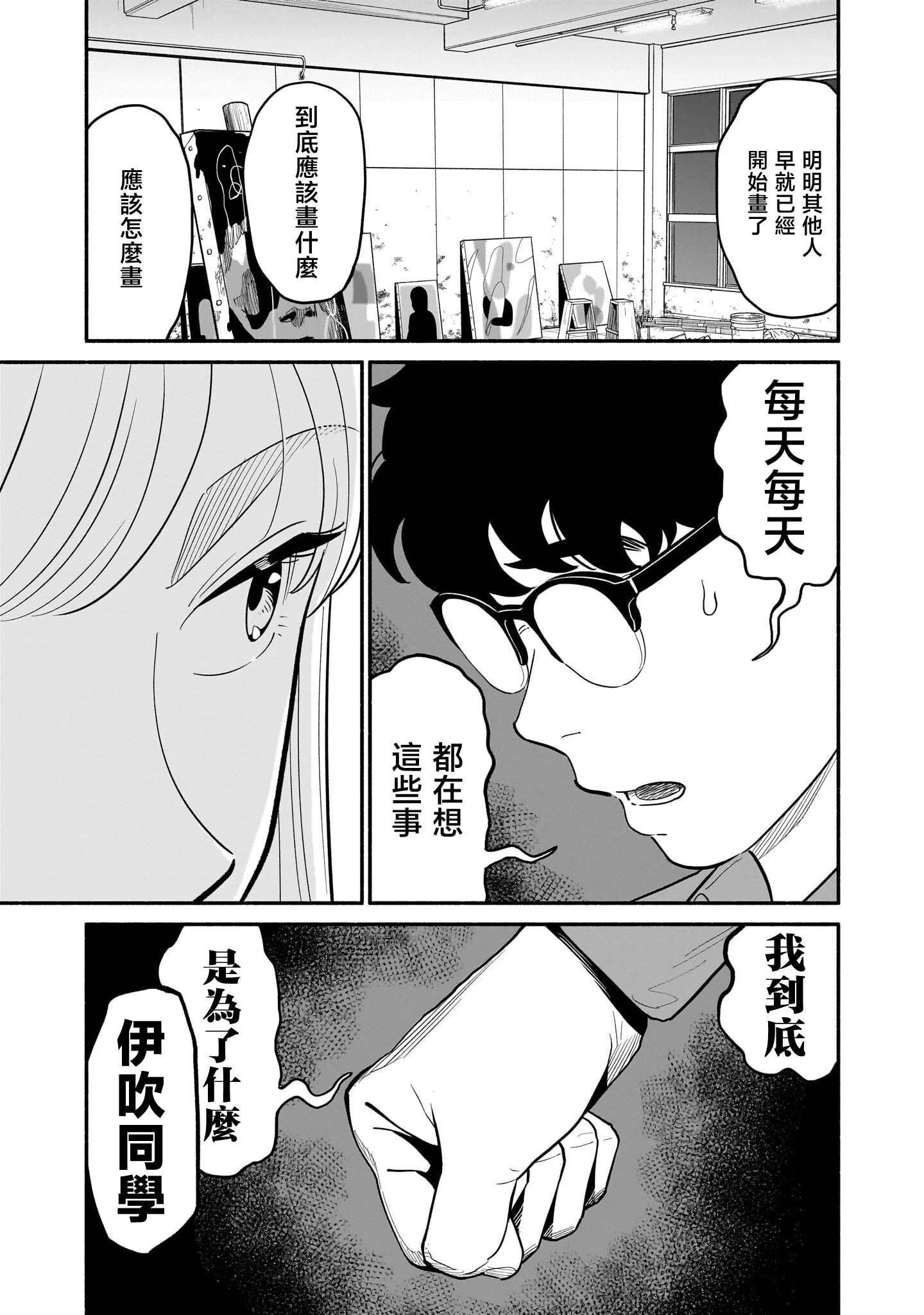 第22话 第13页