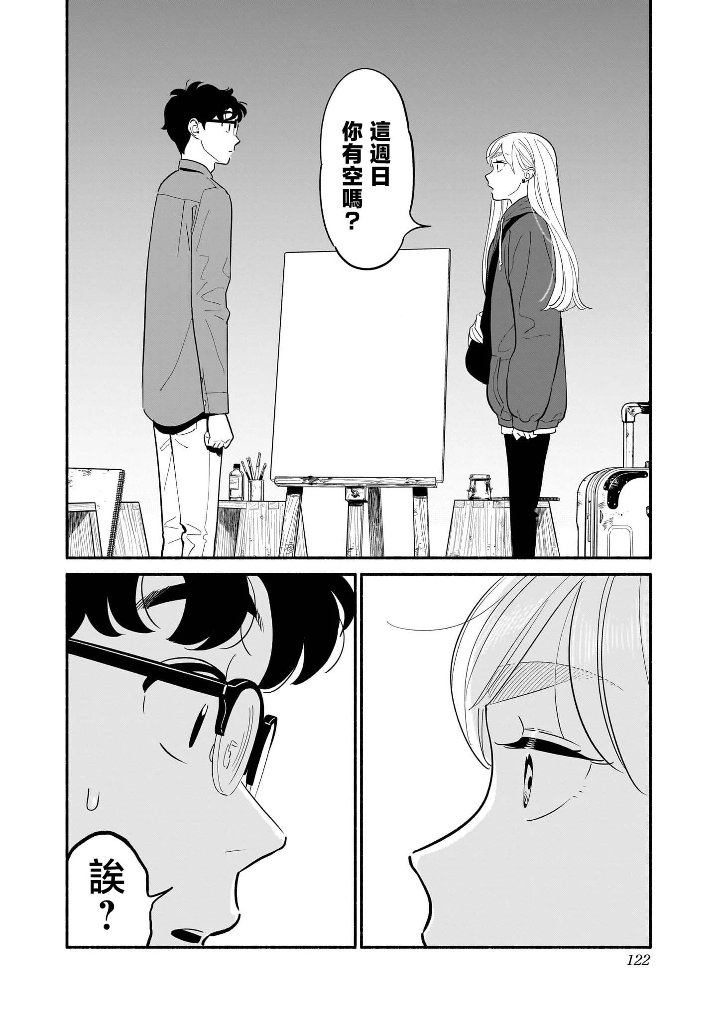 第22话 第14页