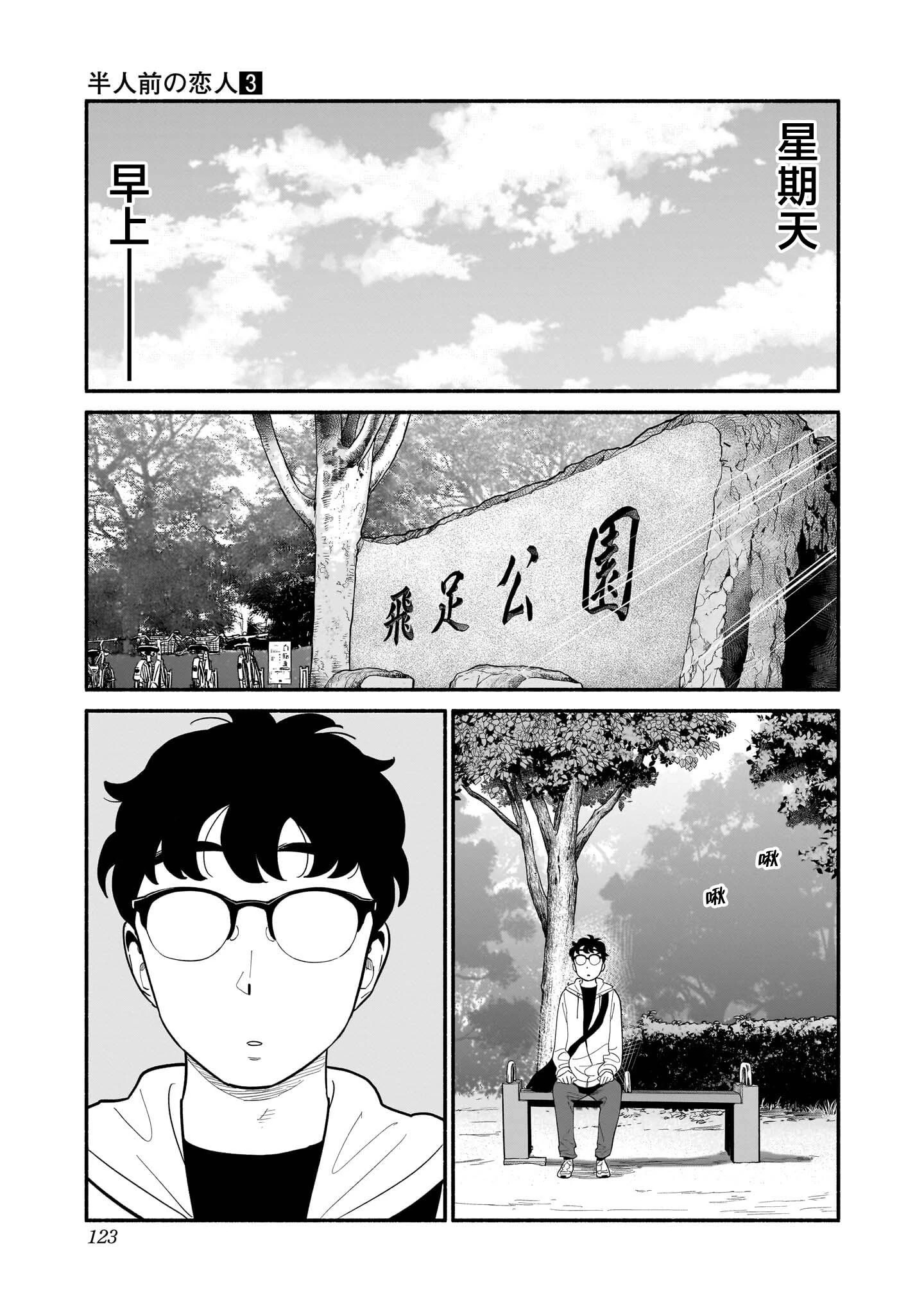 第22话 第15页