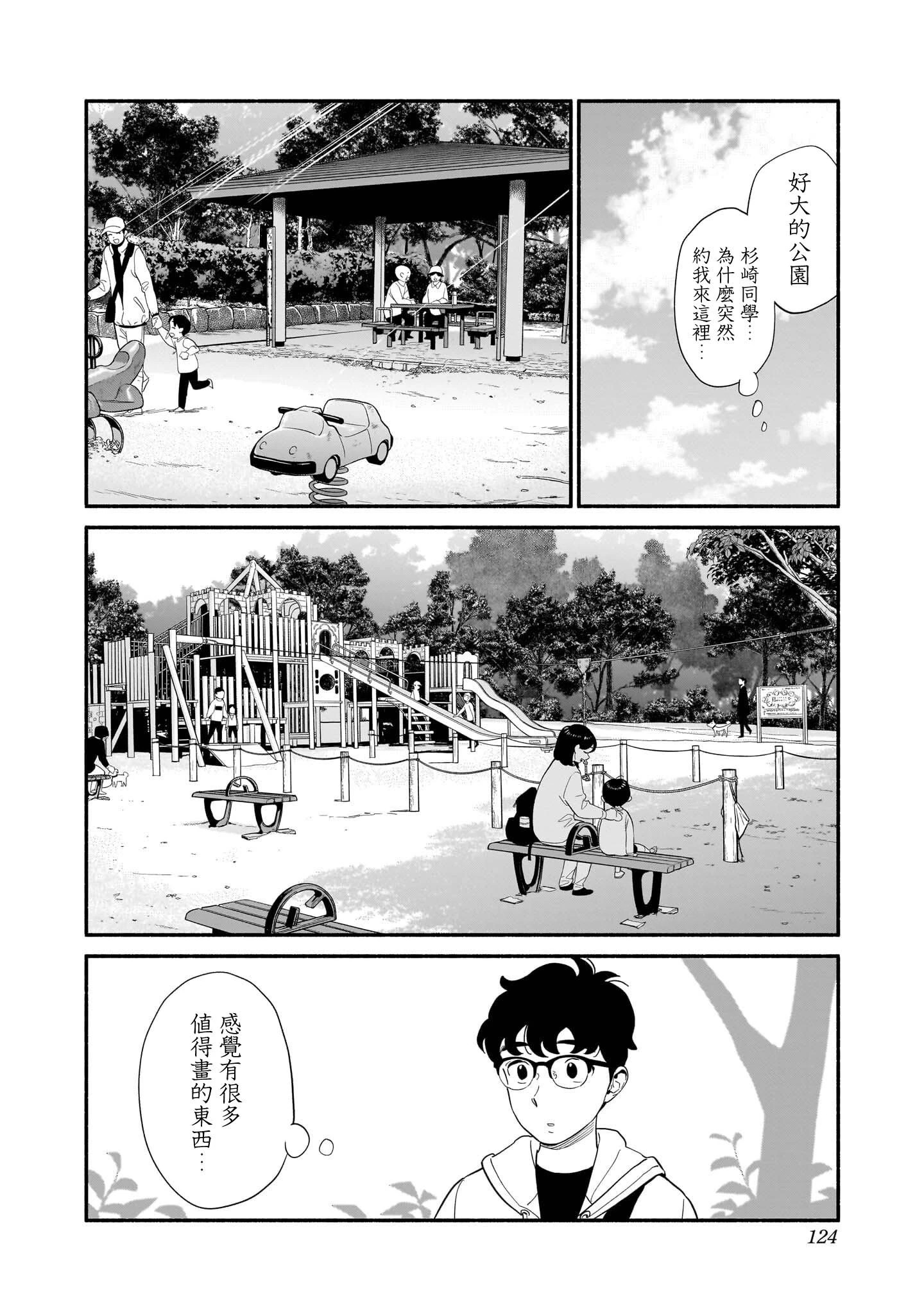 第22话 第16页