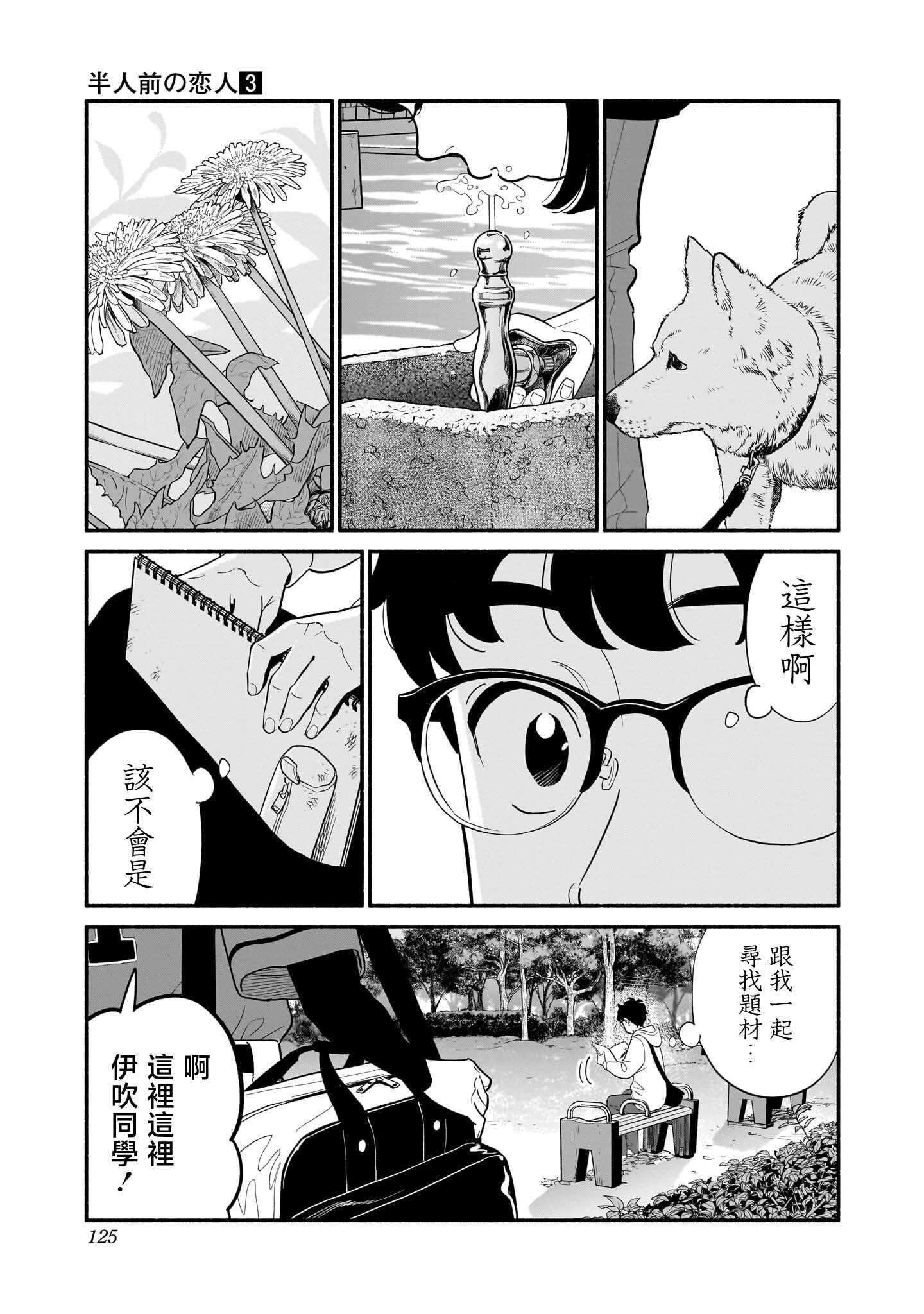 第22话 第17页