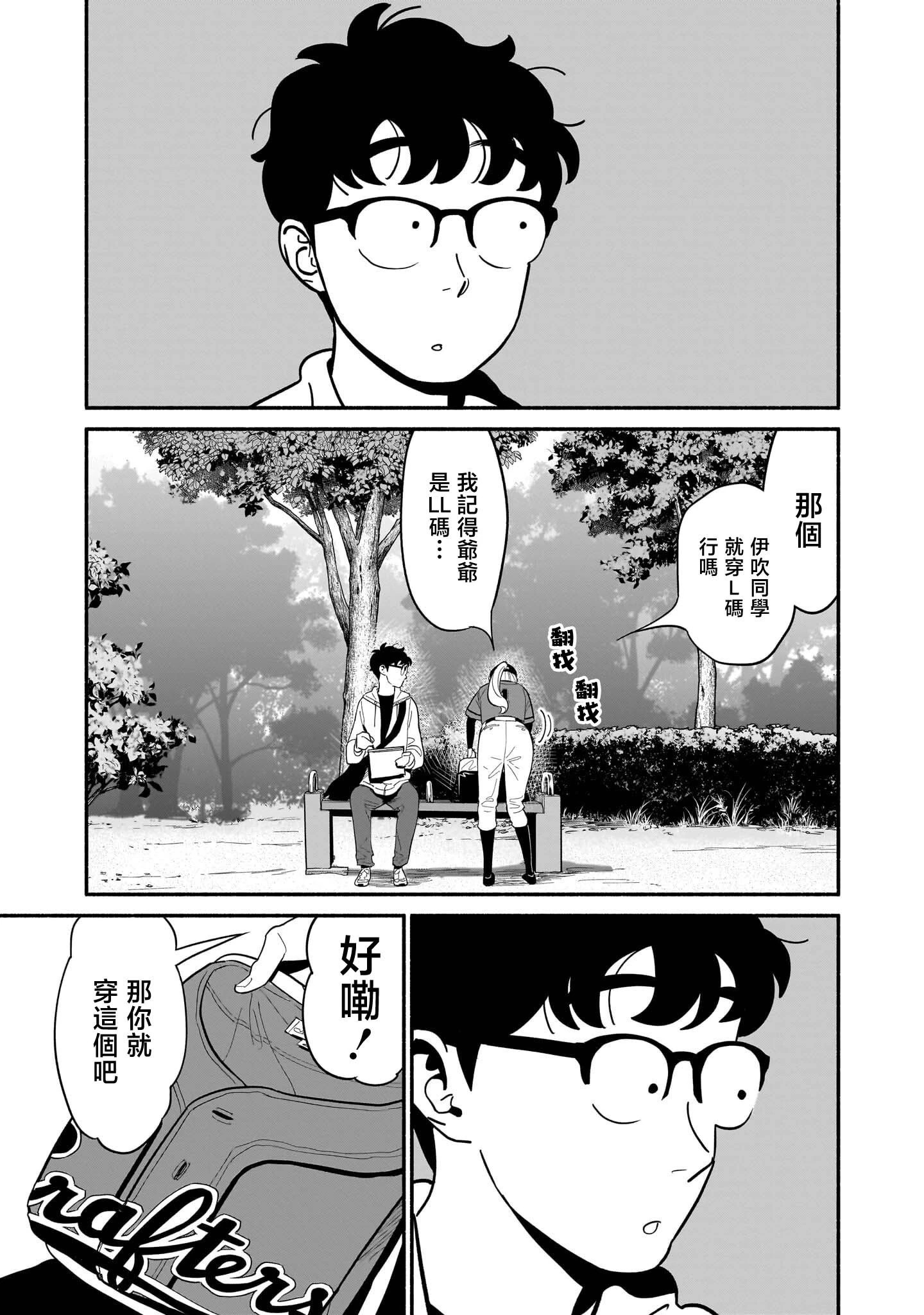 第22话 第19页