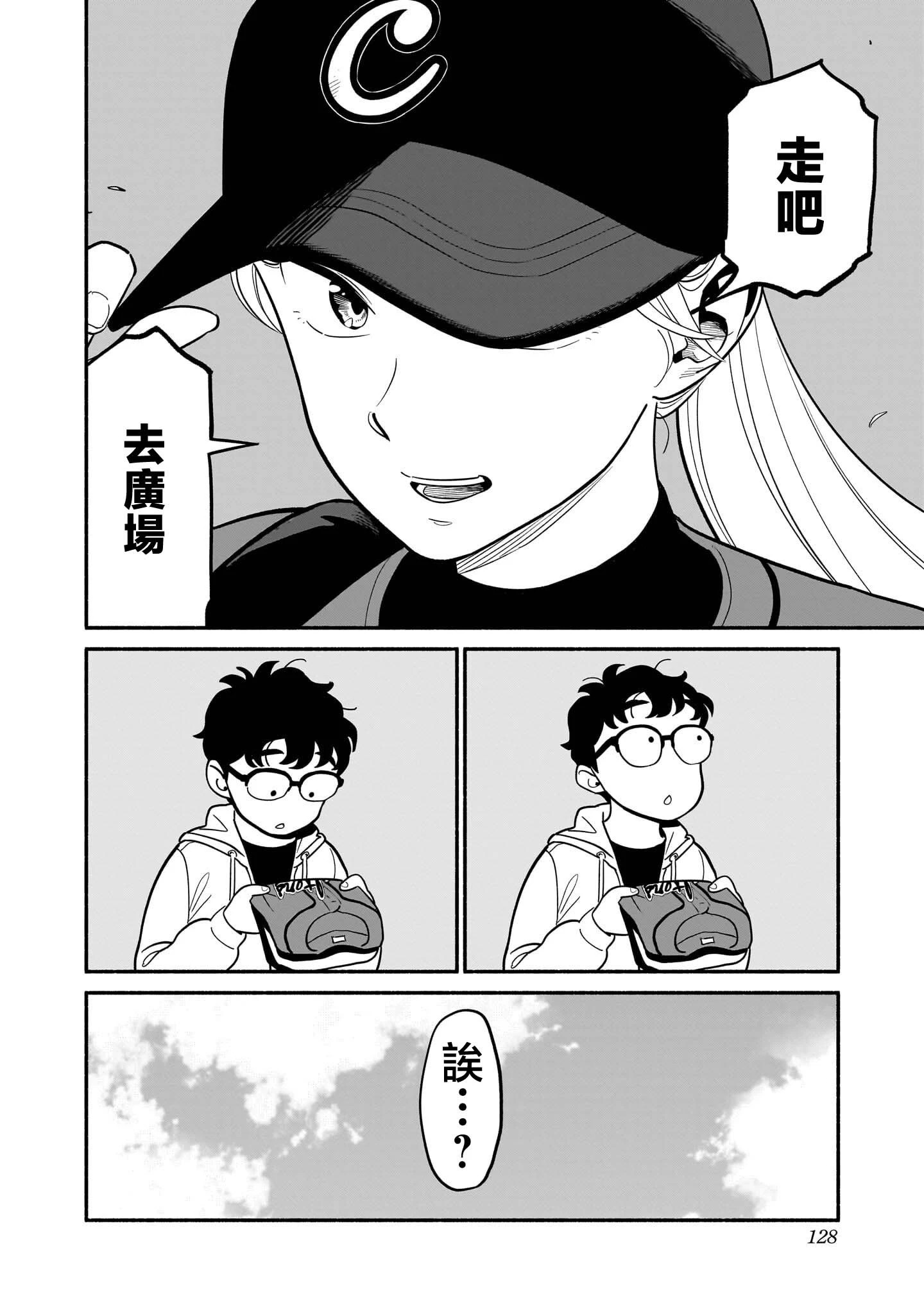 第22话 第20页