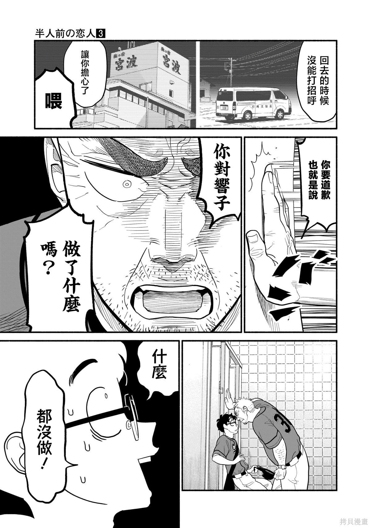 第23话 第5页