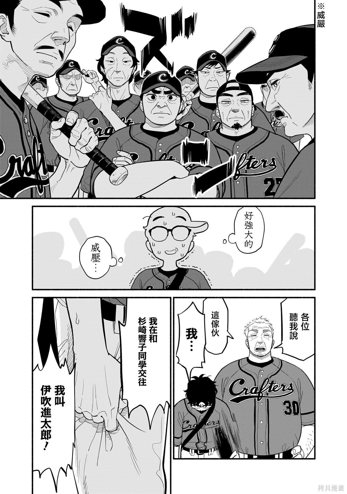 第23话 第7页