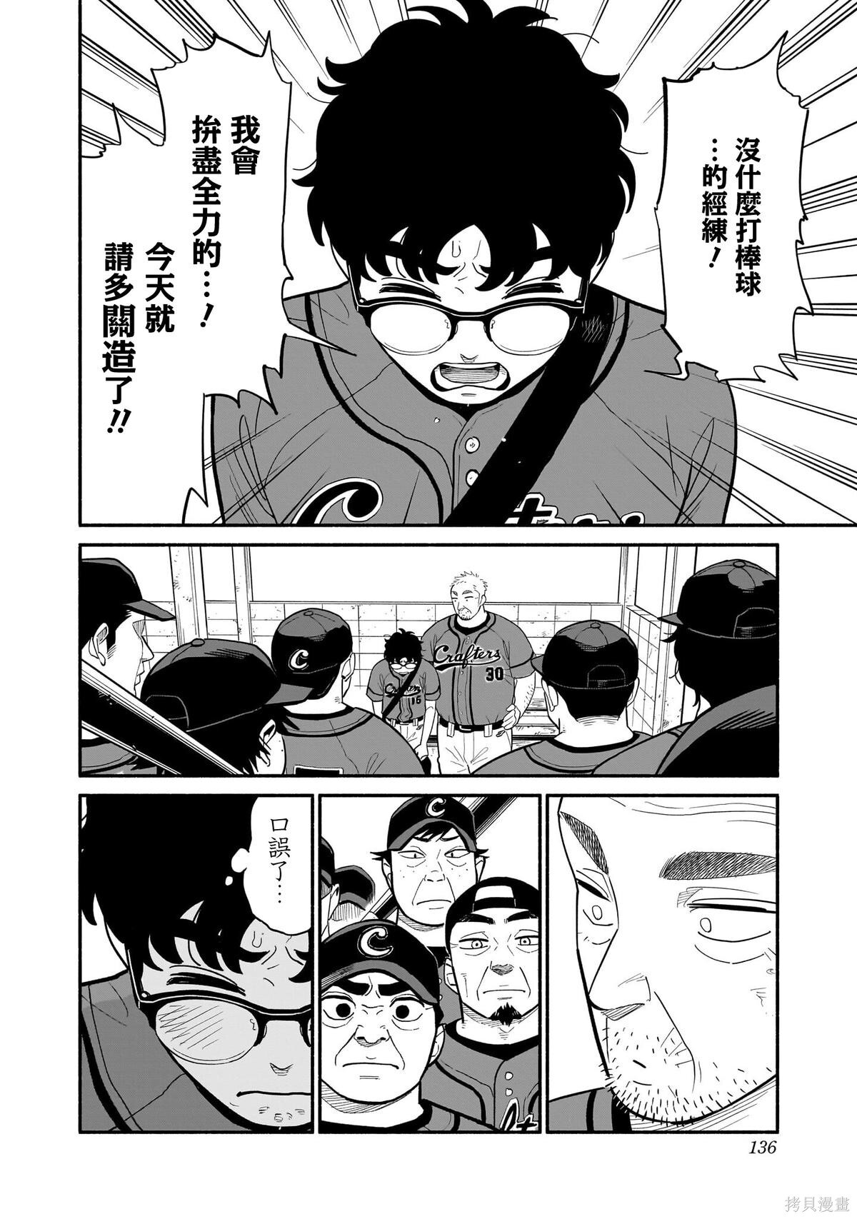 第23话 第8页