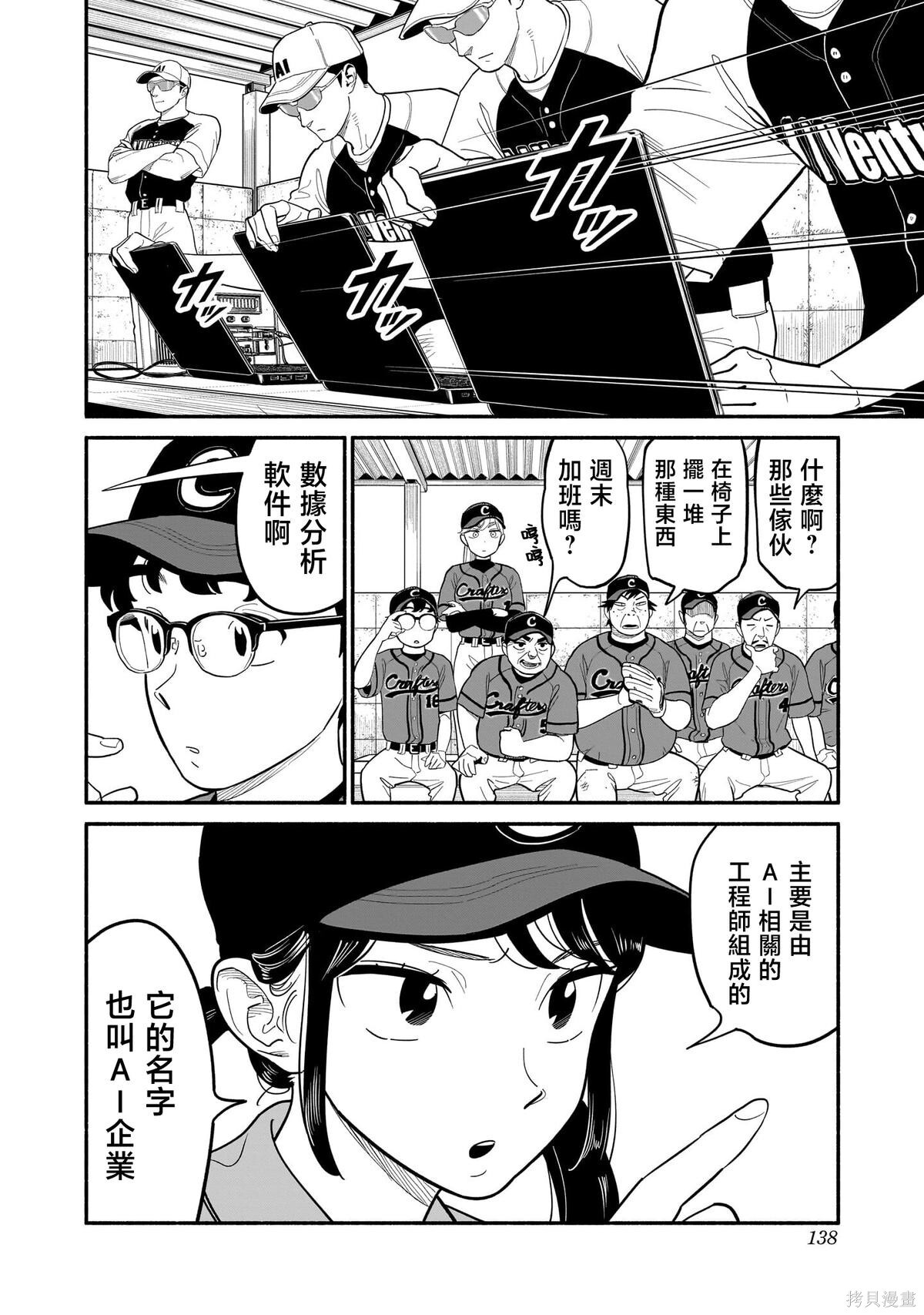 第23话 第10页