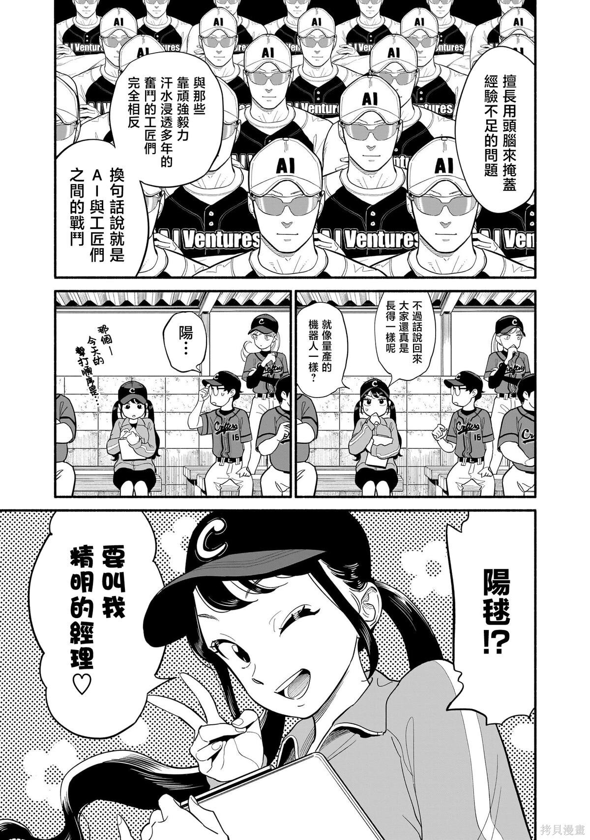 第23话 第11页
