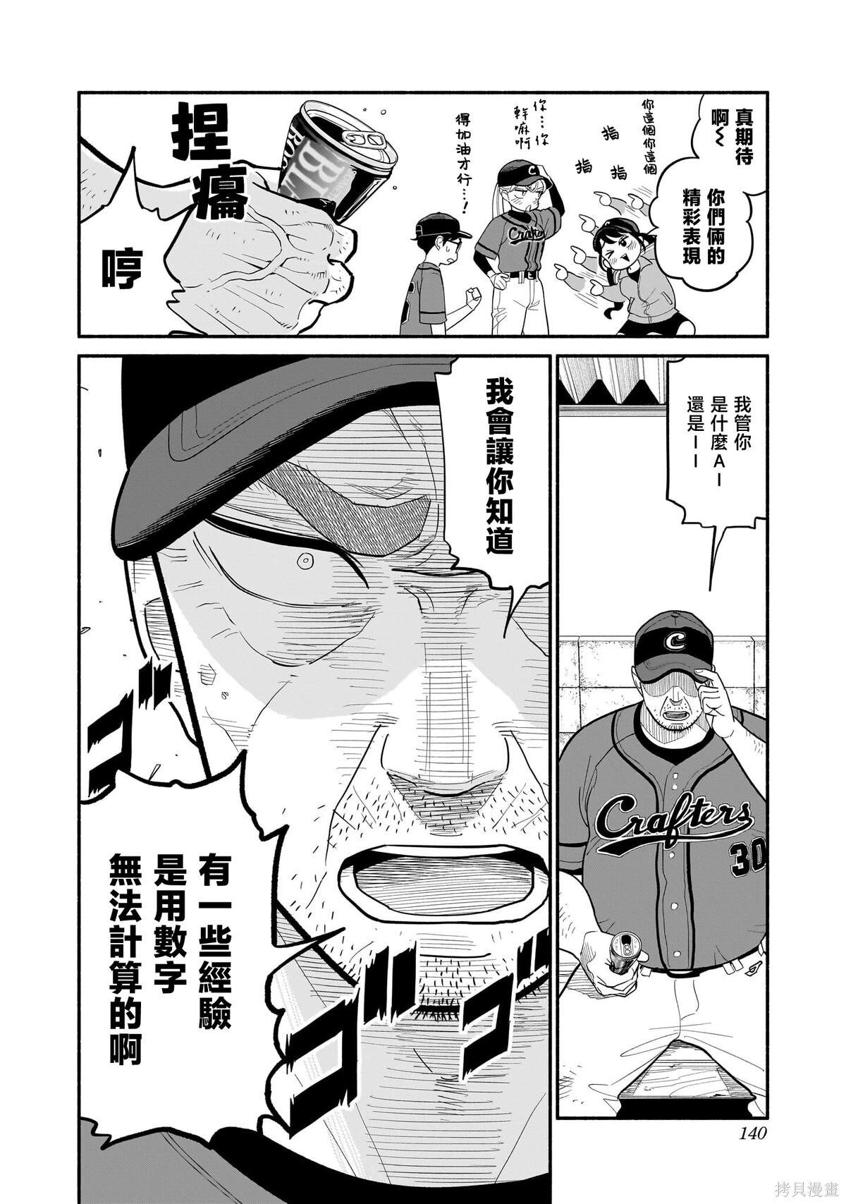 第23话 第12页