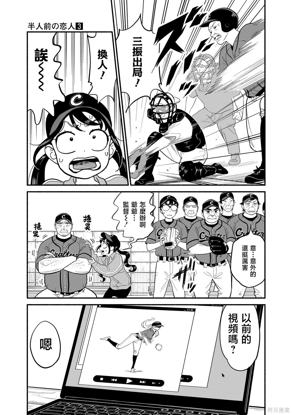 第23话 第13页