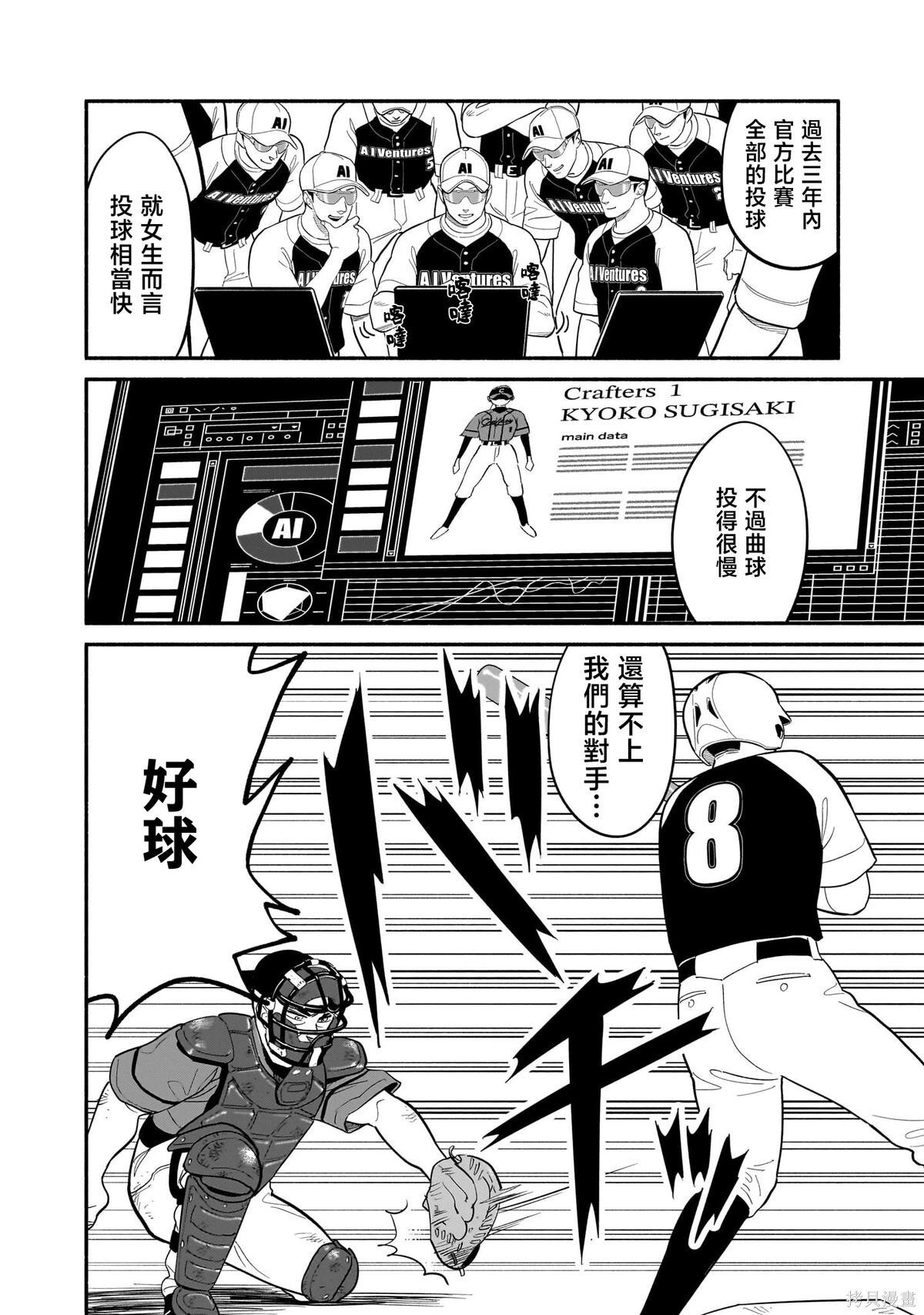 第23话 第14页