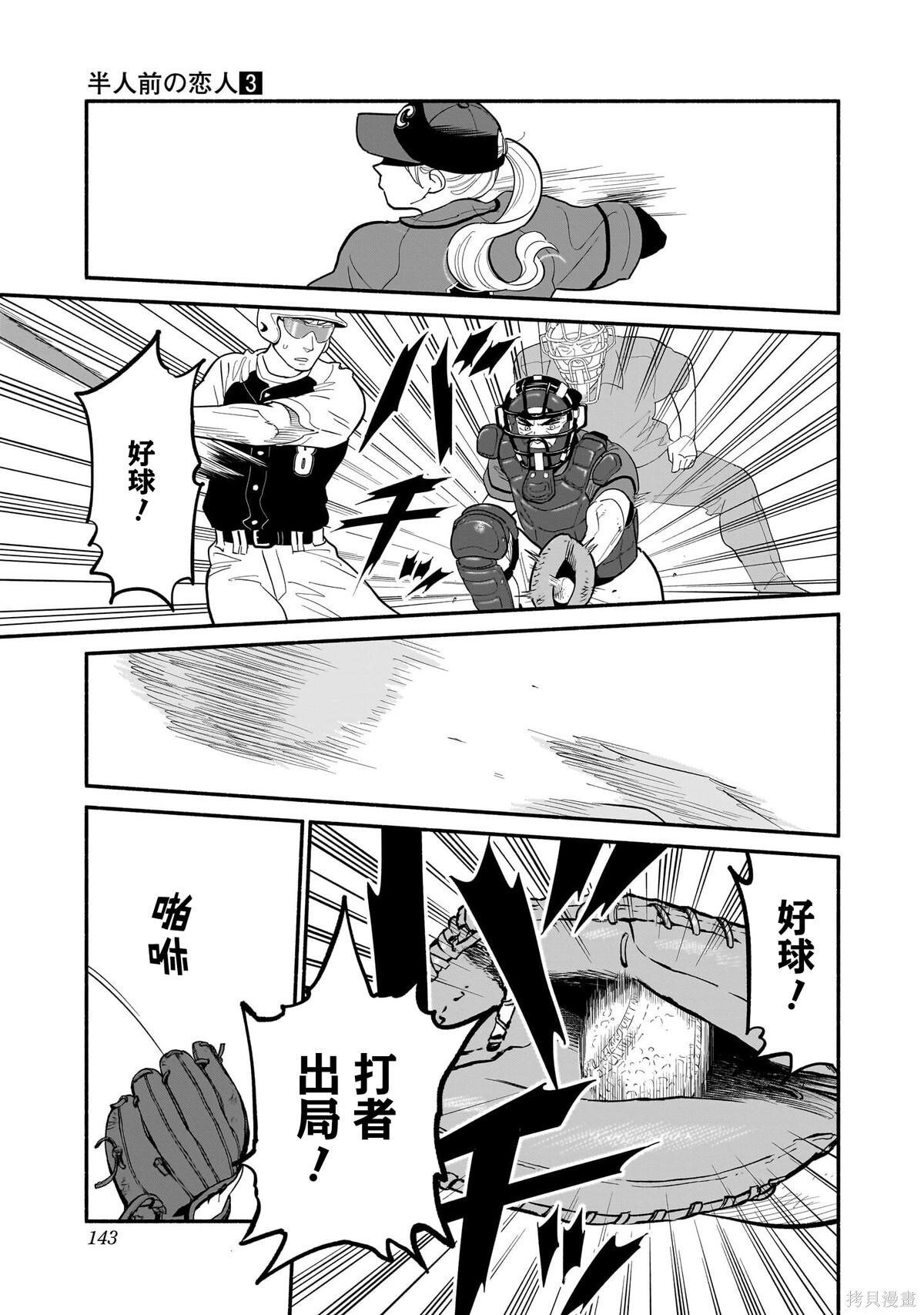 第23话 第15页