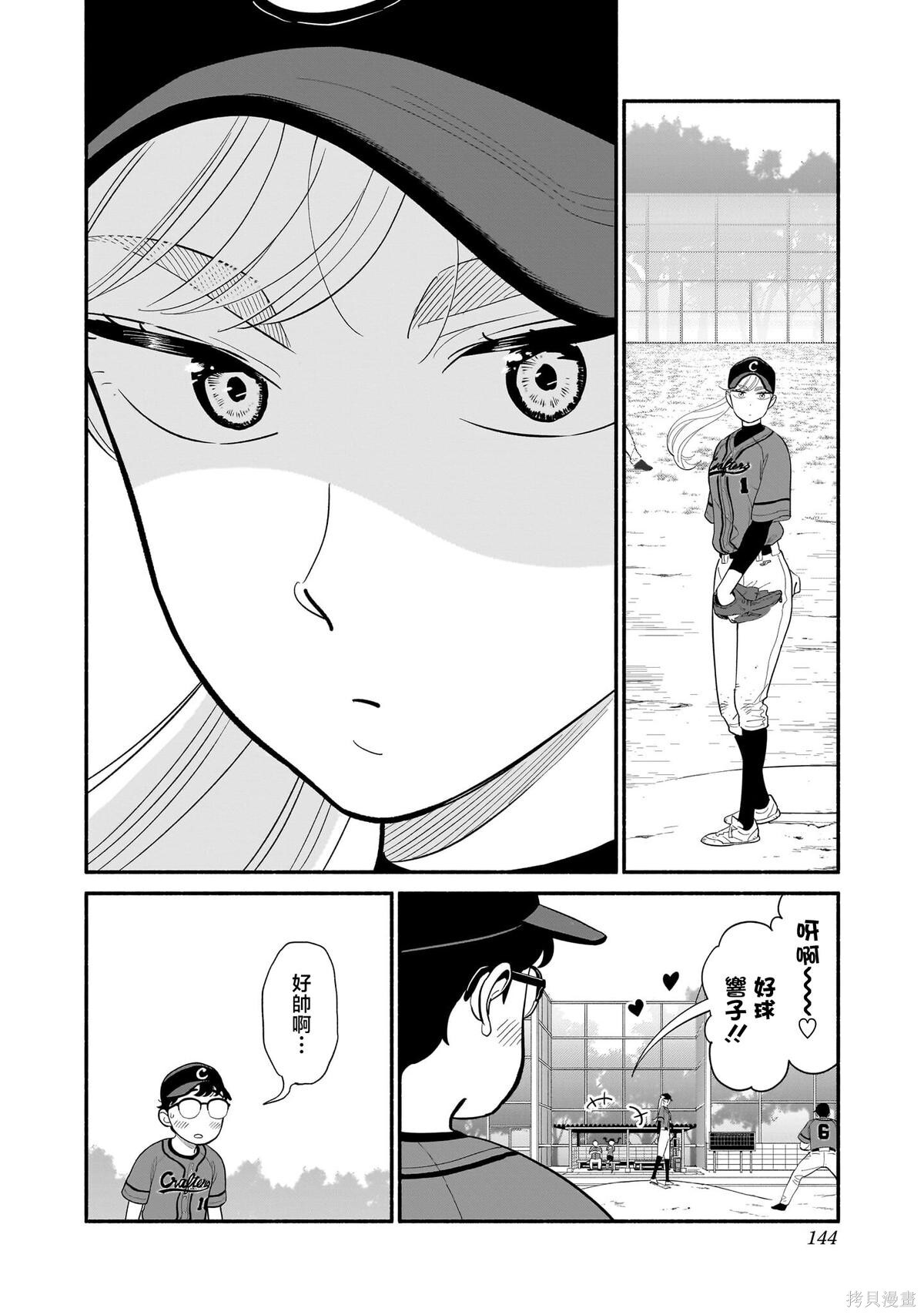 第23话 第16页