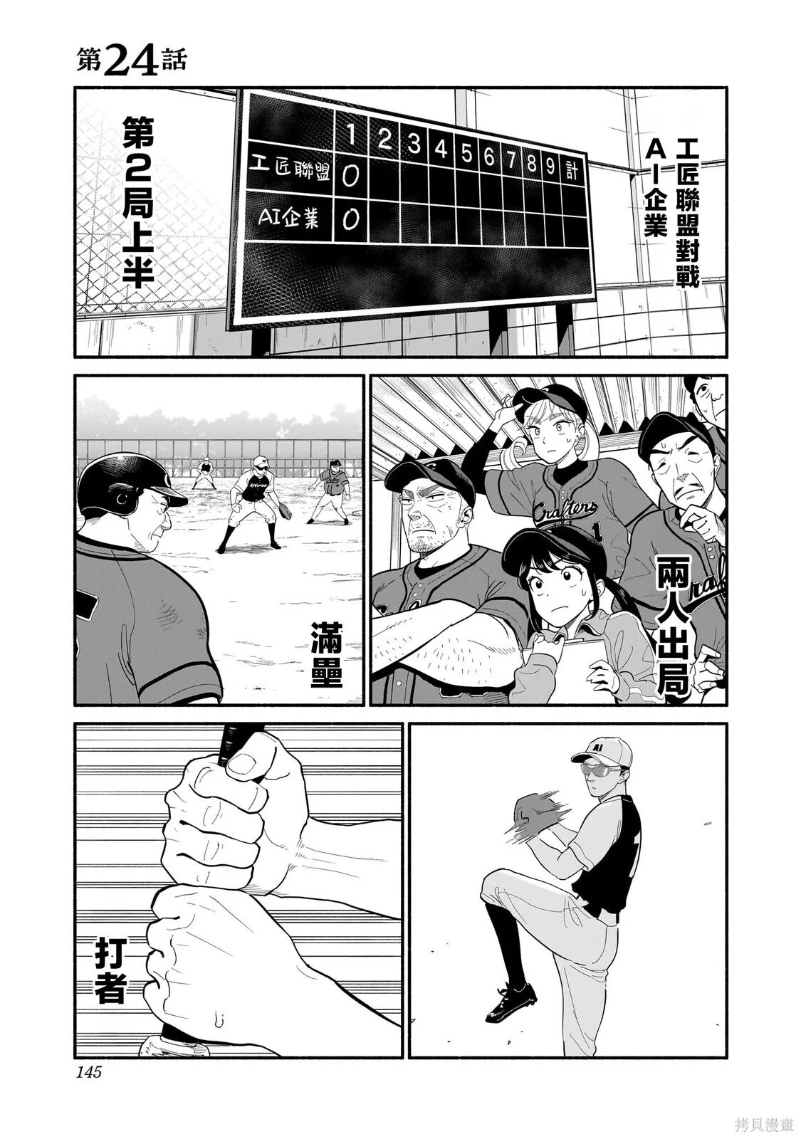 第24话 第1页