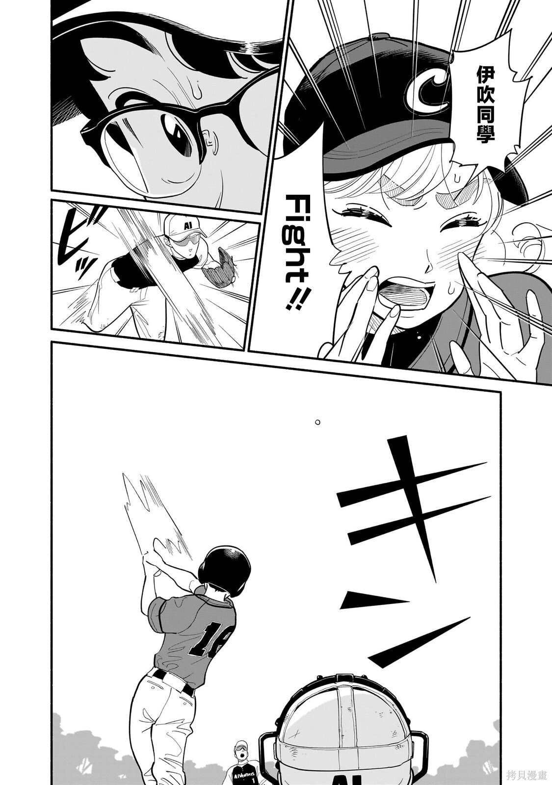 第24话 第4页