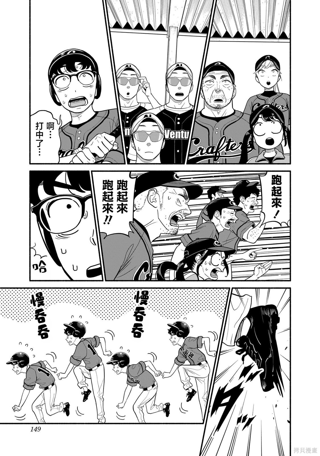 第24话 第5页