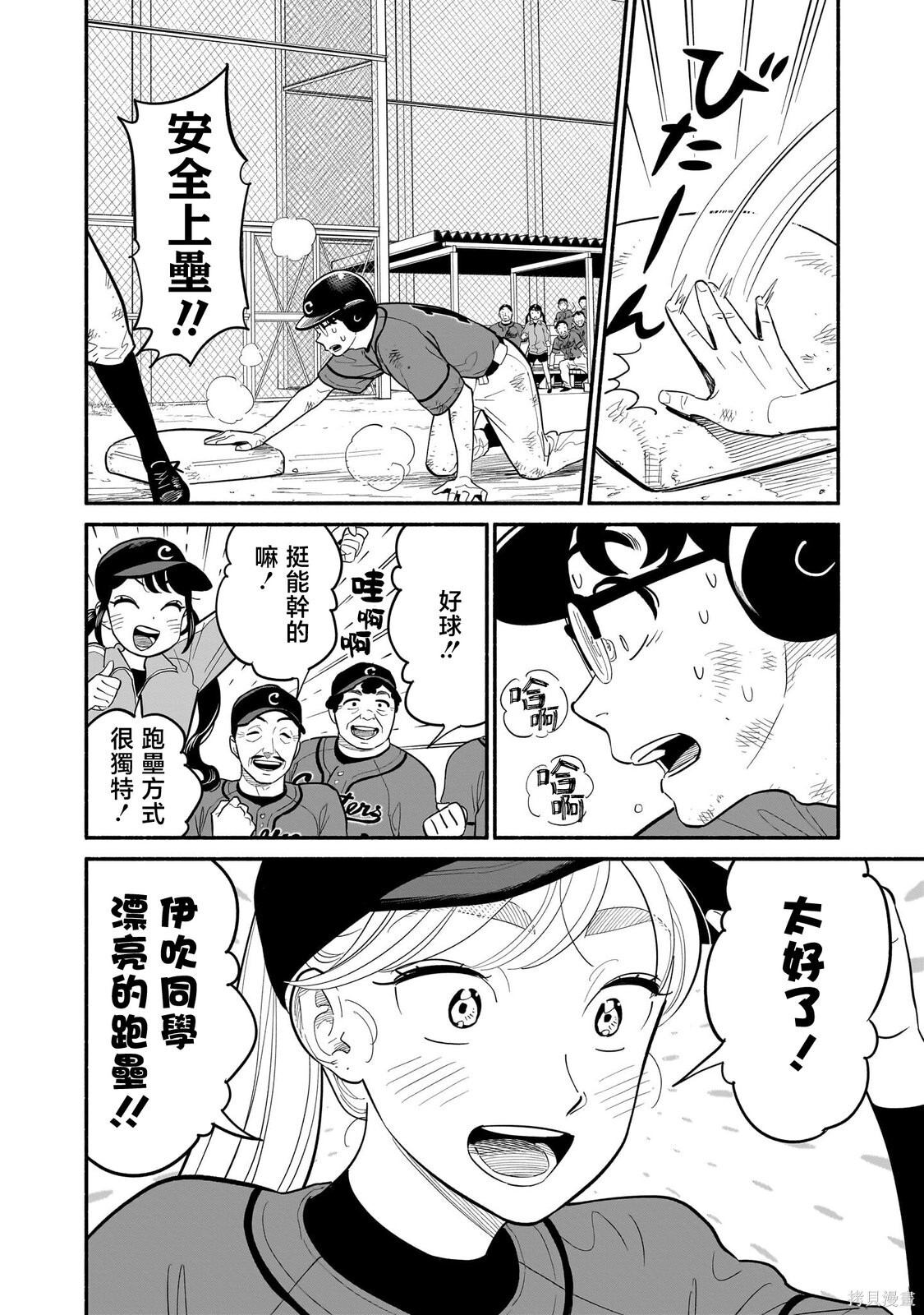 第24话 第6页