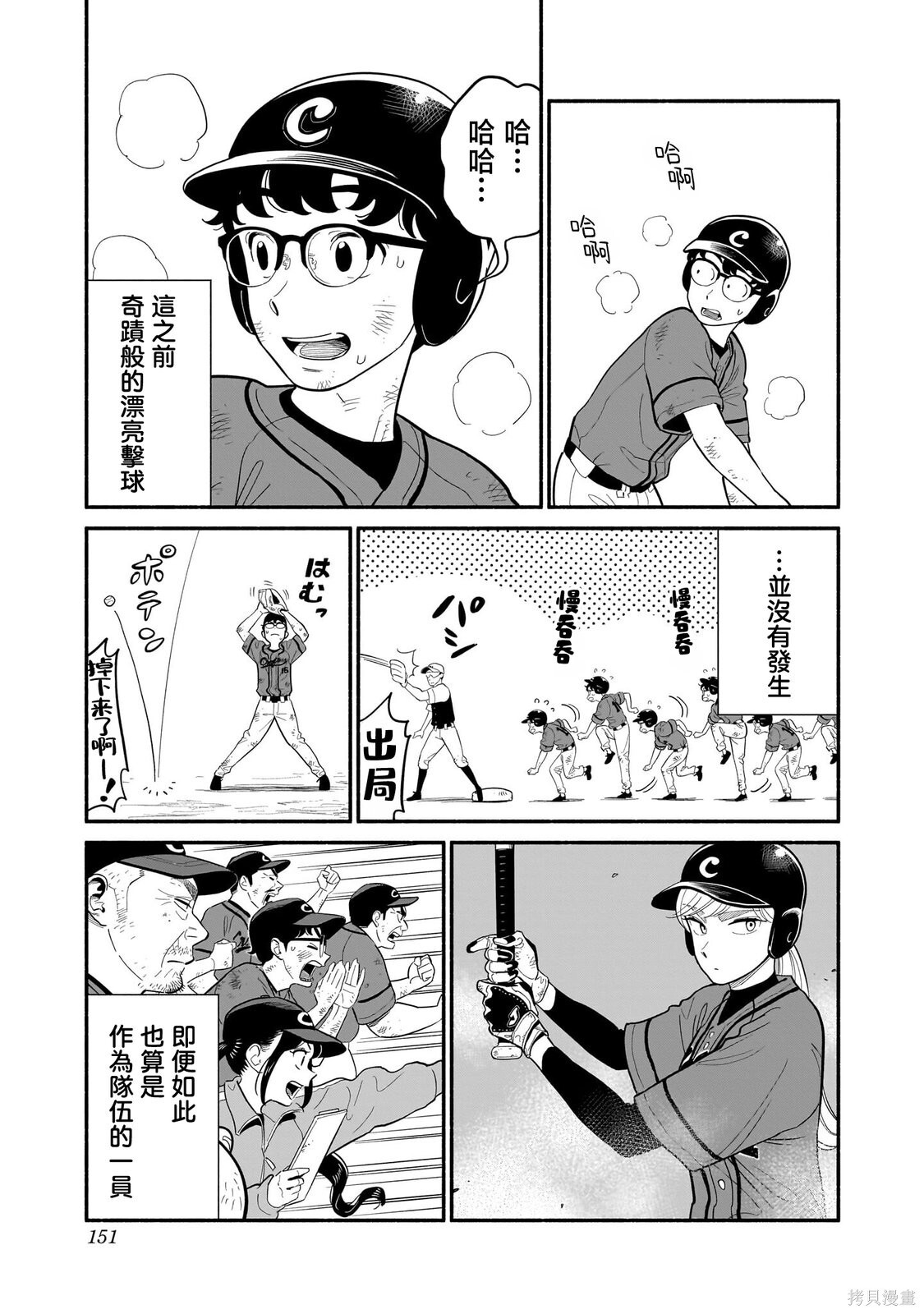 第24话 第7页