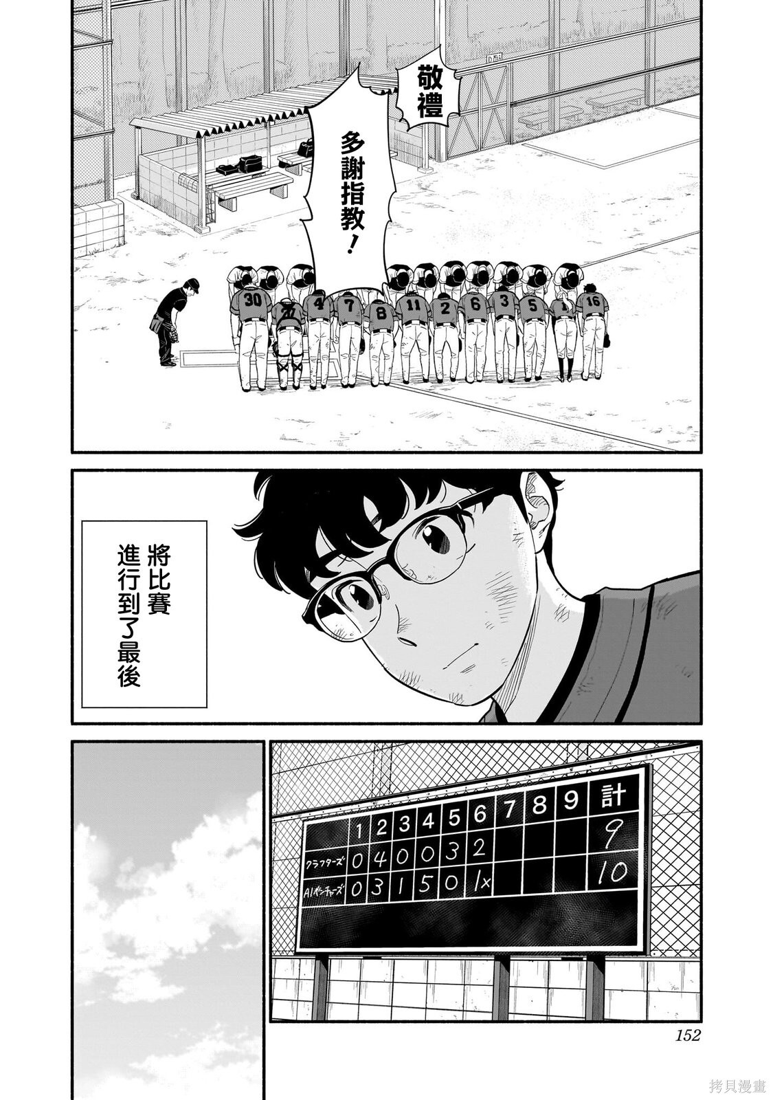 第24话 第8页