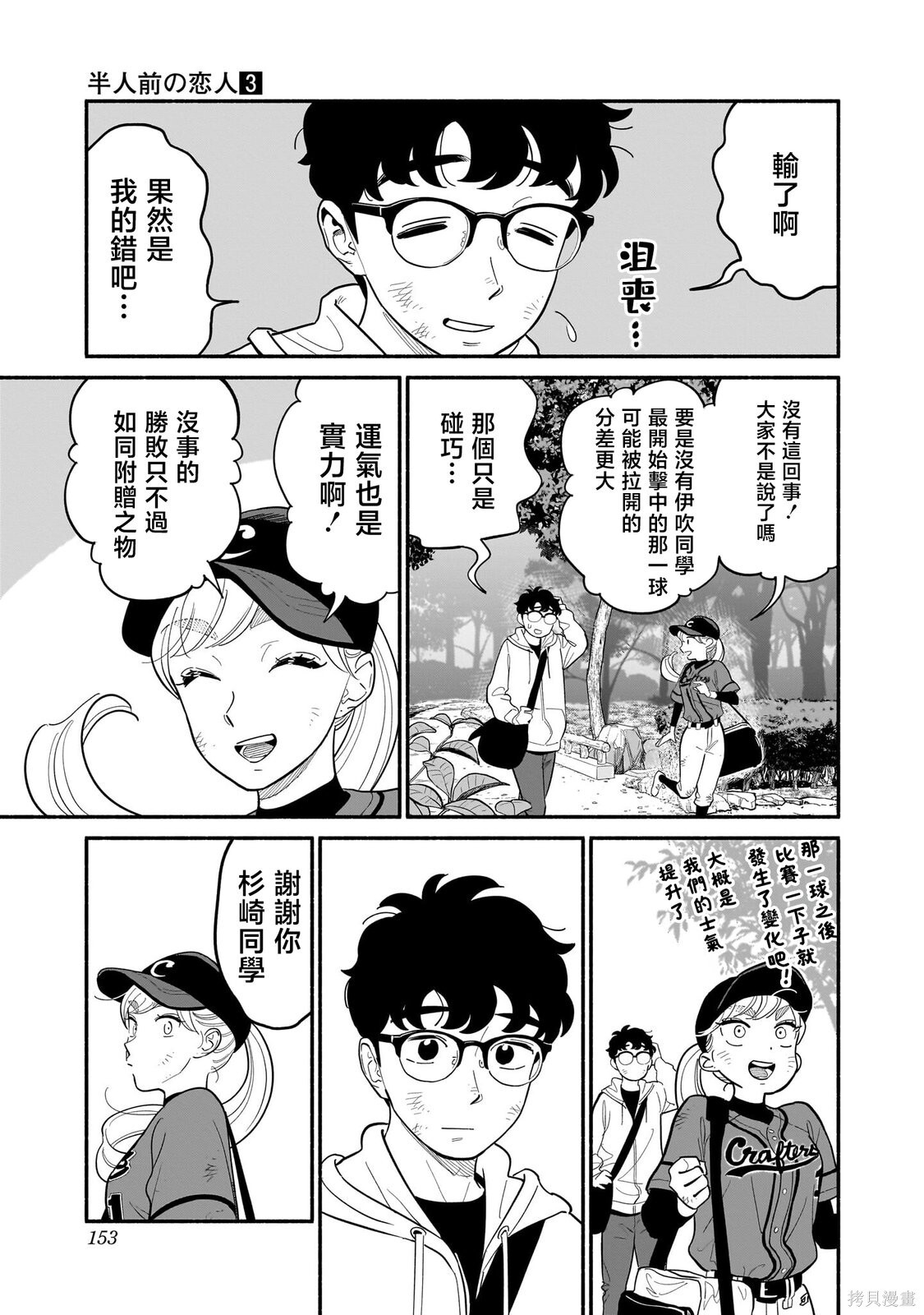 第24话 第9页