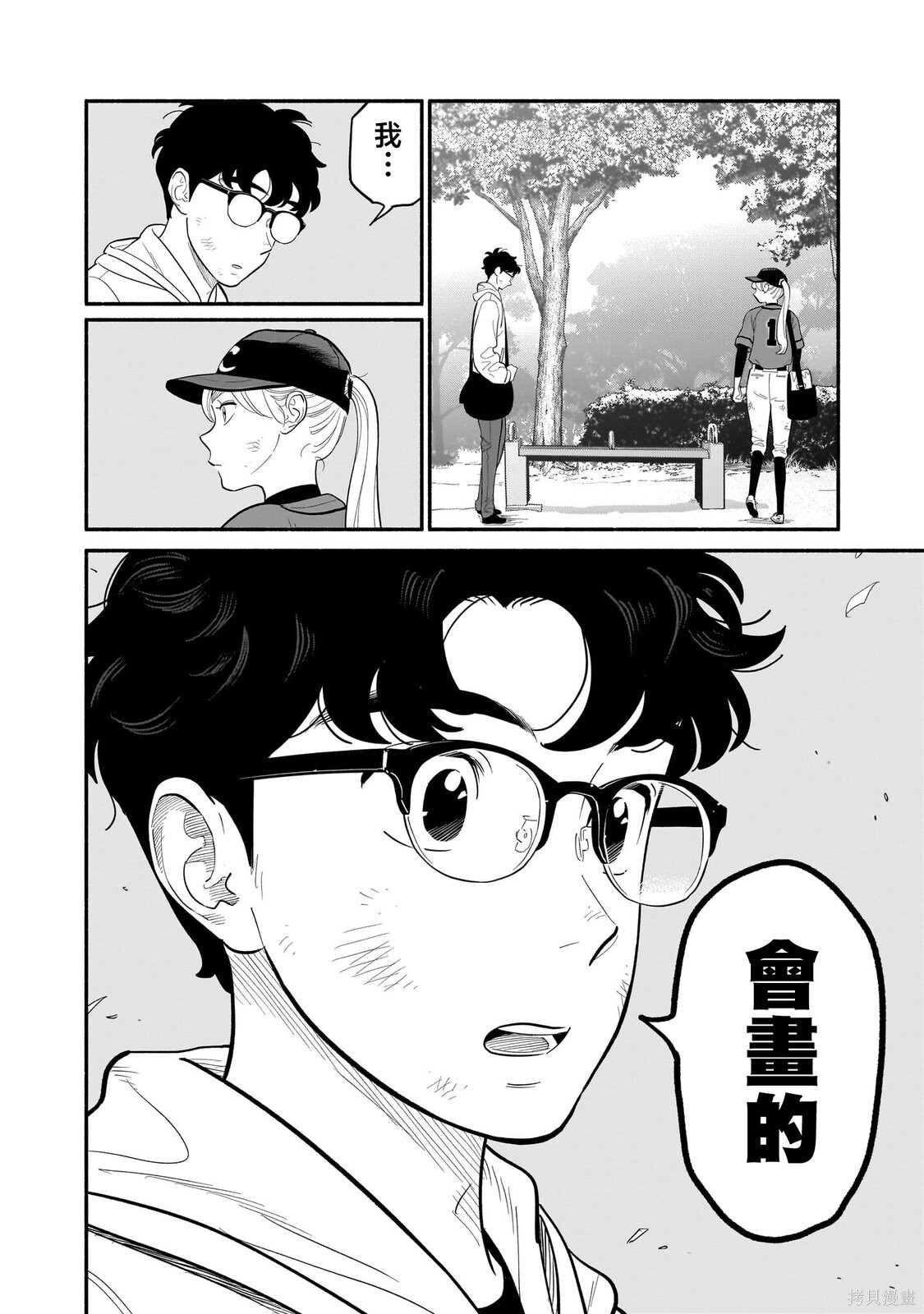 第24话 第10页