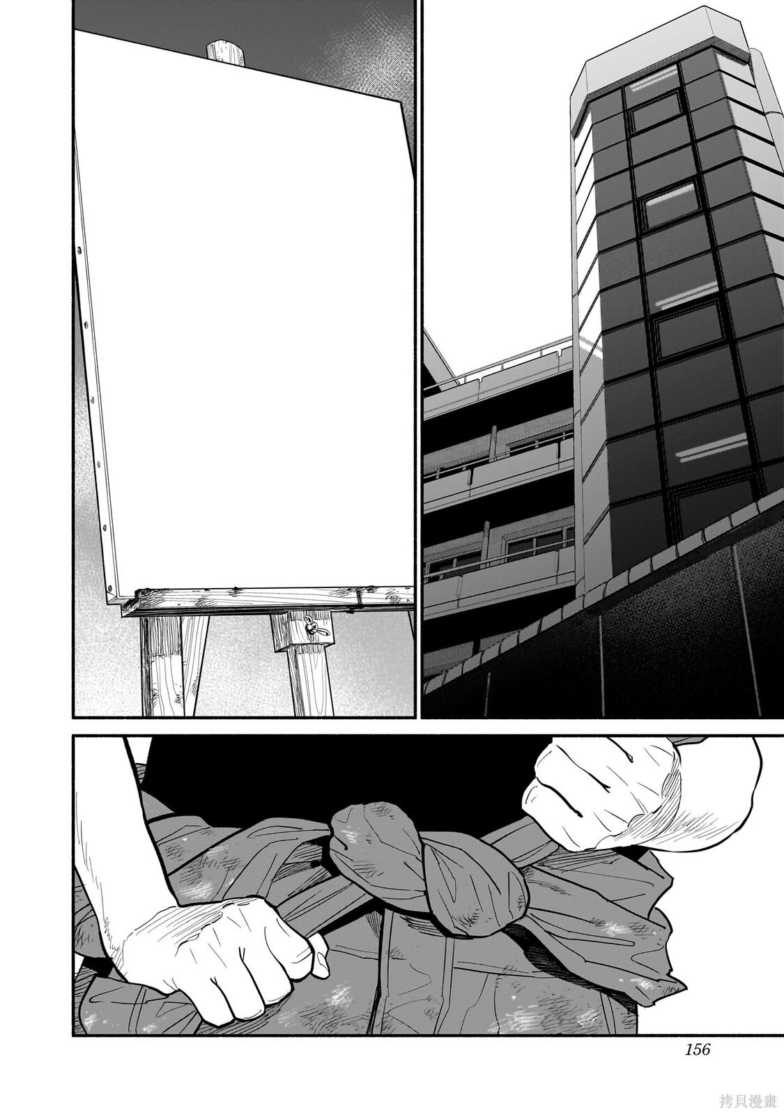 第24话 第12页
