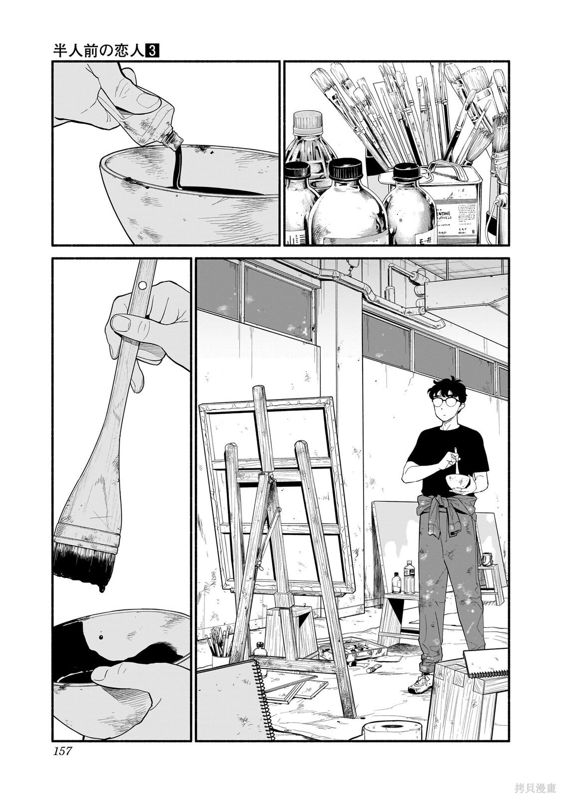 第24话 第13页