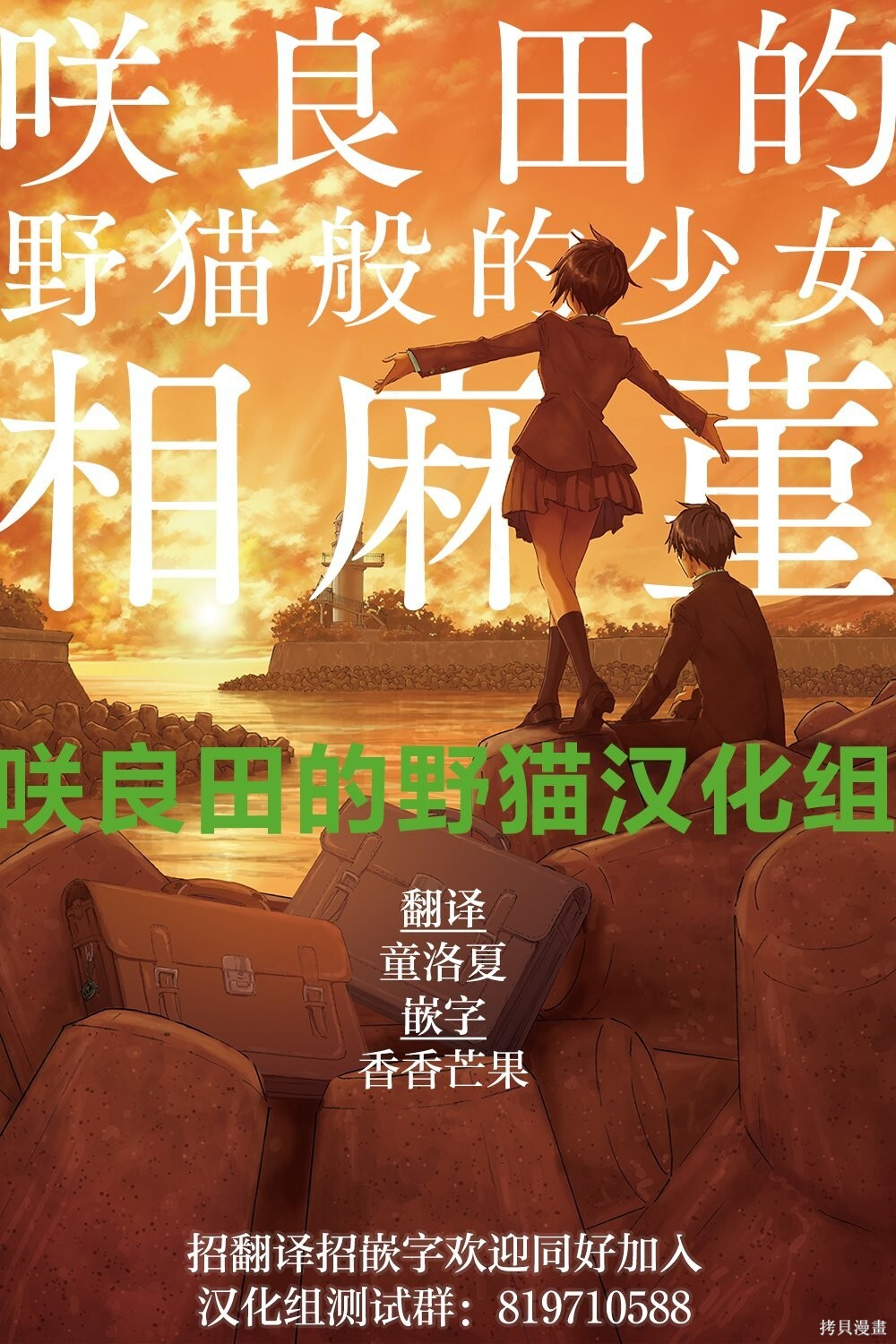 第24话 第18页