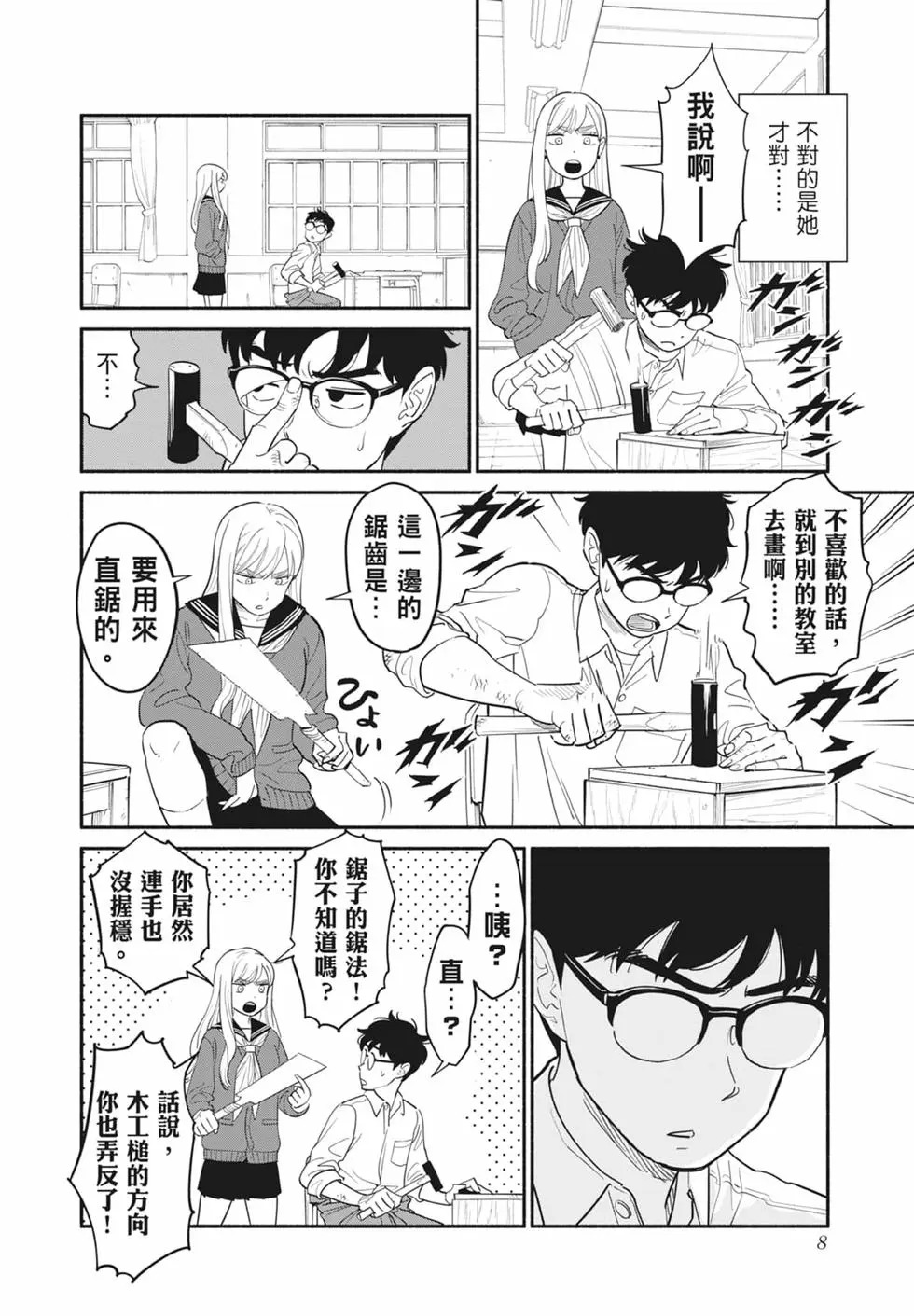 第01卷 第9页