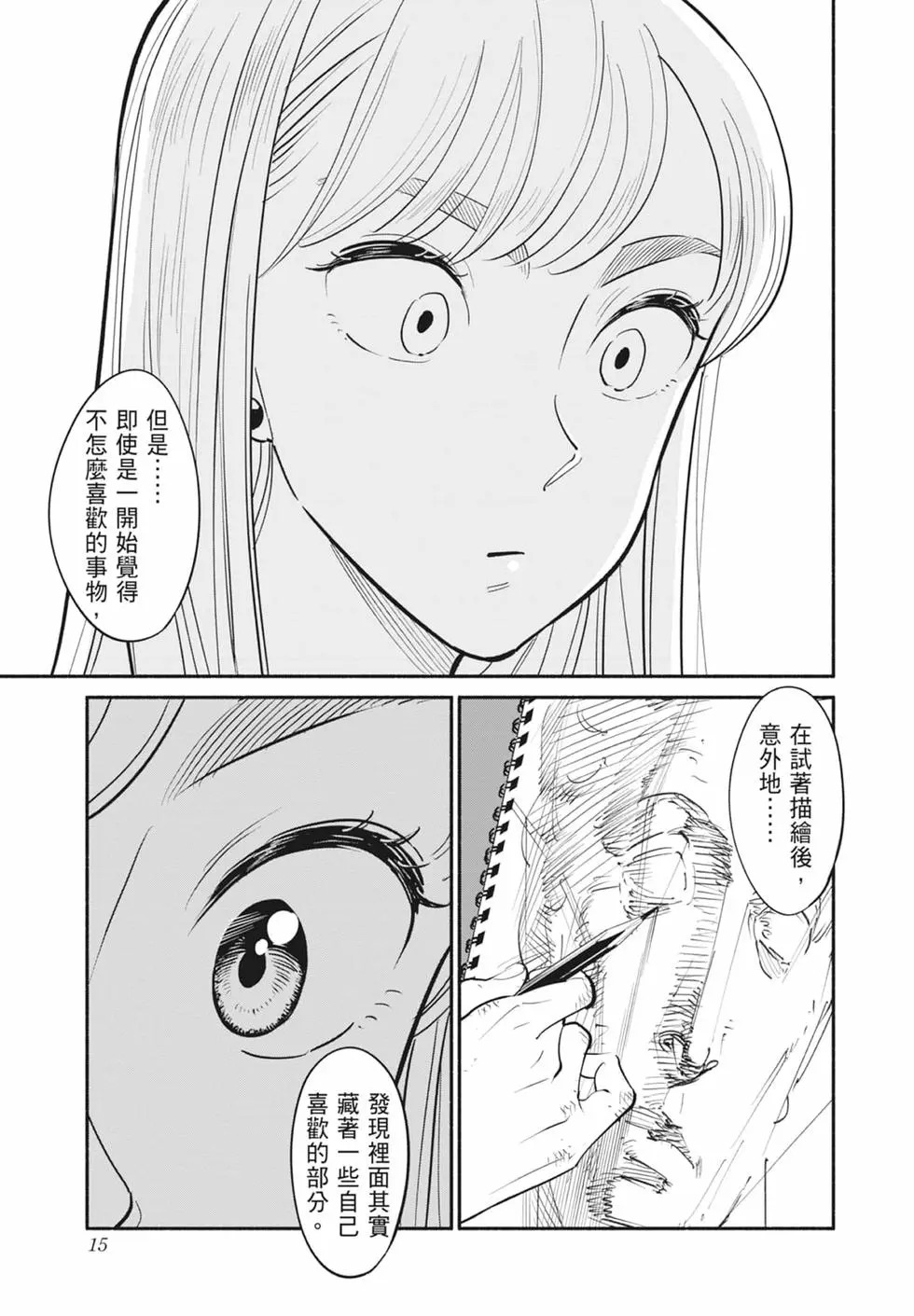 第01卷 第16页
