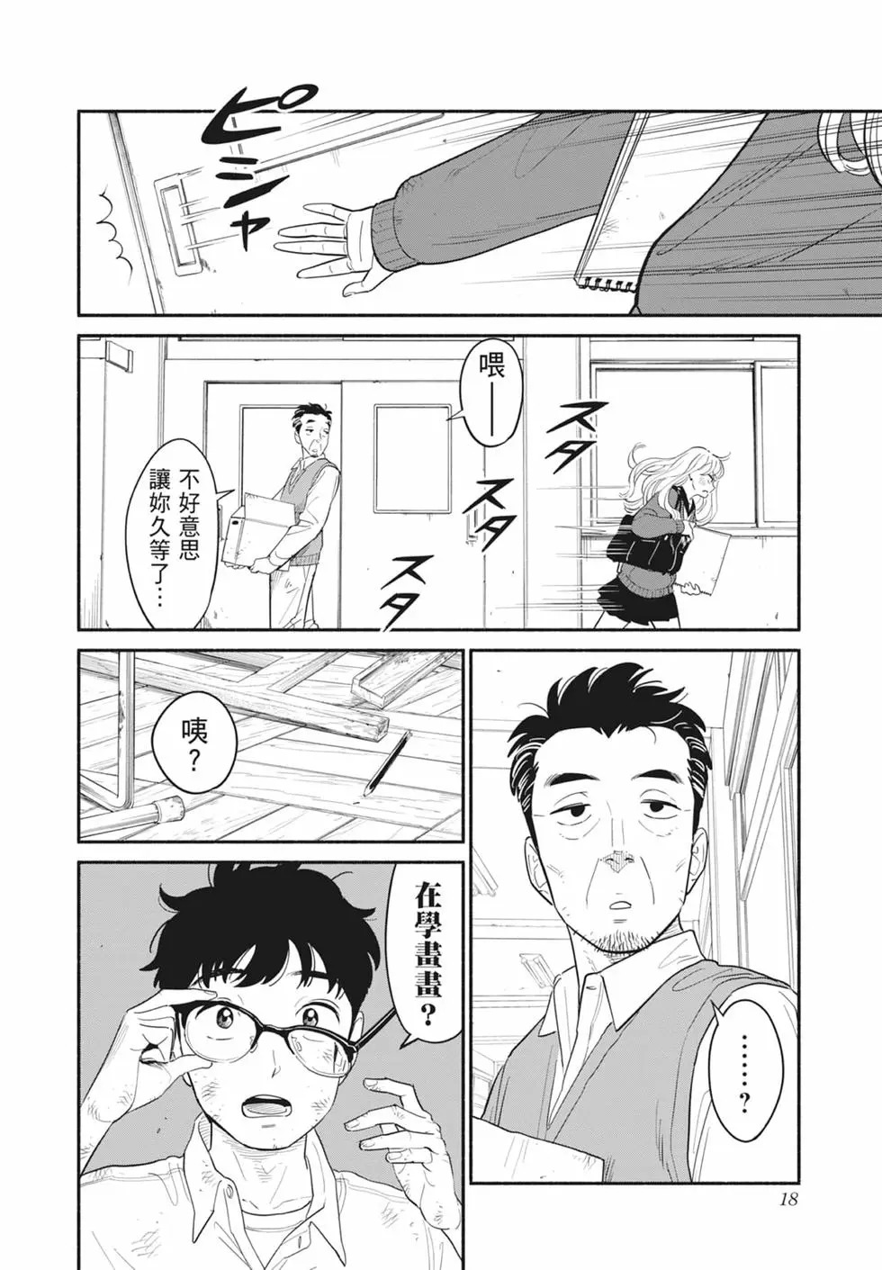 第01卷 第19页
