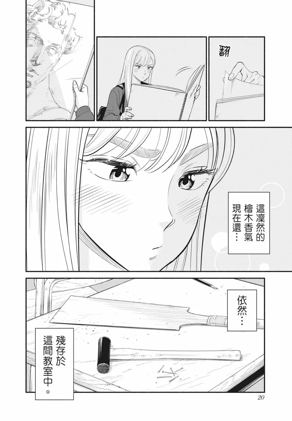 第01卷 第21页