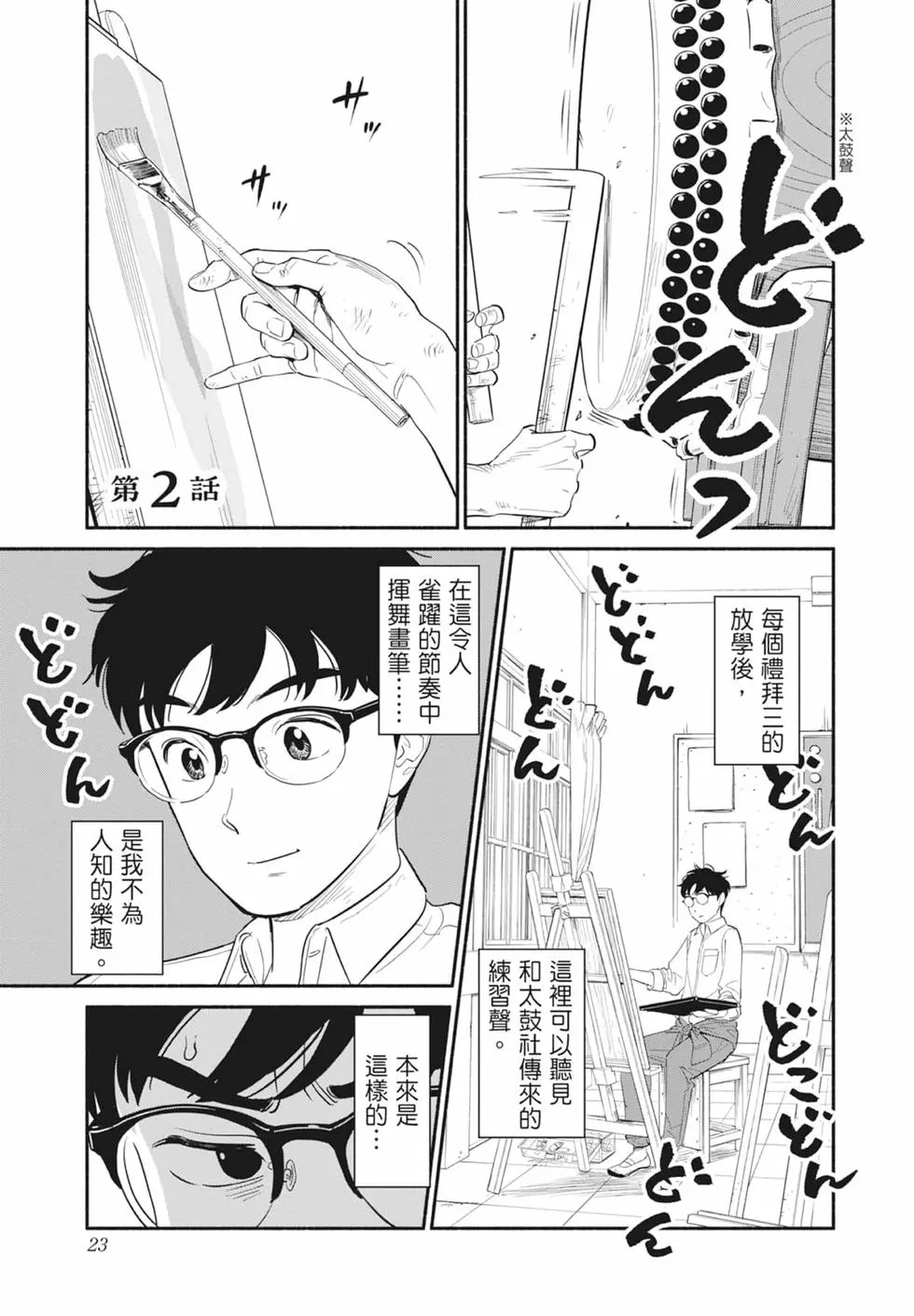 第01卷 第24页