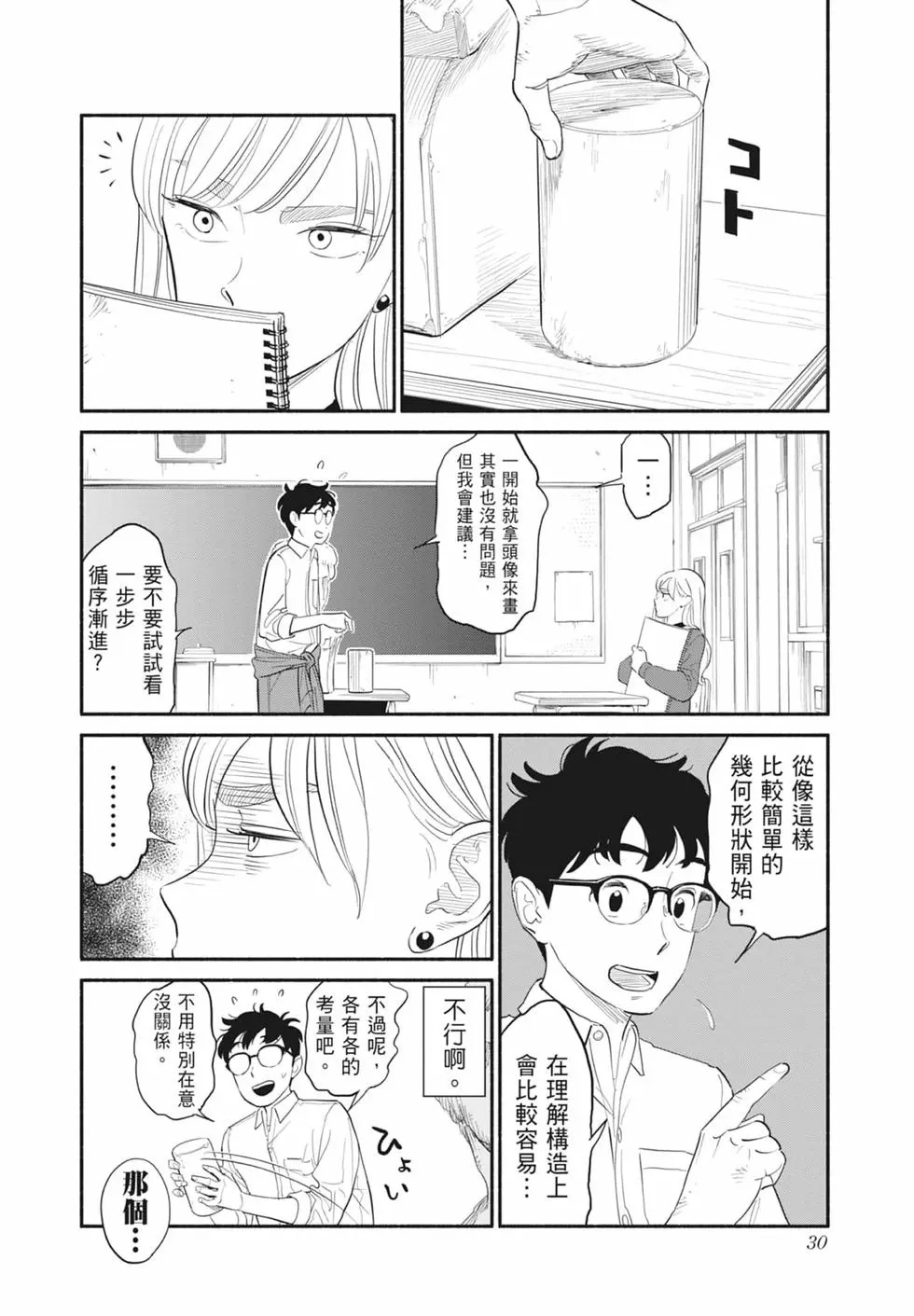 第01卷 第31页